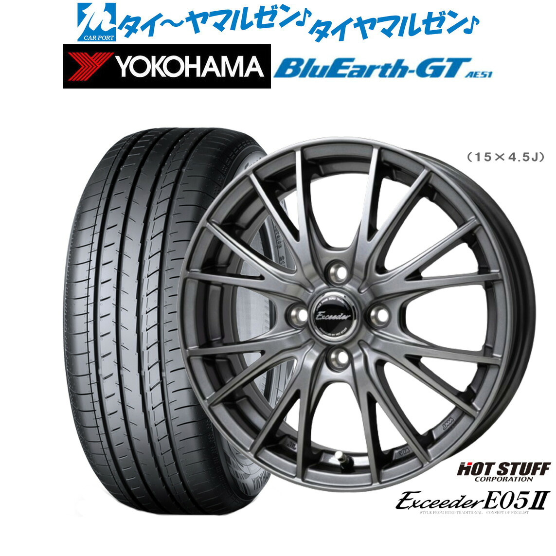 新品 サマータイヤ ホイール4本セットホットスタッフ エクシーダー E05II15インチ 5.5Jヨコハマ BluEarth ブルーアース GT (AE51) 175/60R15|カーポートマルゼン 店