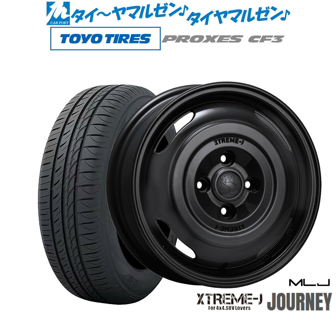 [マラソン期間]割引クーポン配布新品 サマータイヤ ホイール4本セットMLJ エクストリーム ジャーニー14インチ 4.5Jトーヨータイヤ プロクセス PROXES CF3155/65R14｜カーポートマルゼン 店