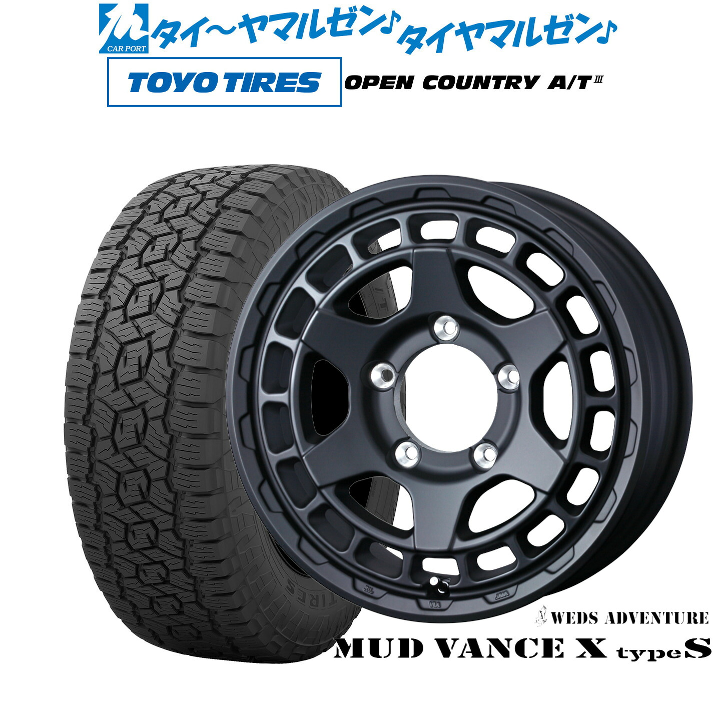 新品 オフロードタイヤ ホイール4本セット ウェッズ アドベンチャー マッドヴァンス X タイプS 16インチ 5.5J トーヨータイヤ OPEN COUNTRY オープンカントリー AT3 175/80R16