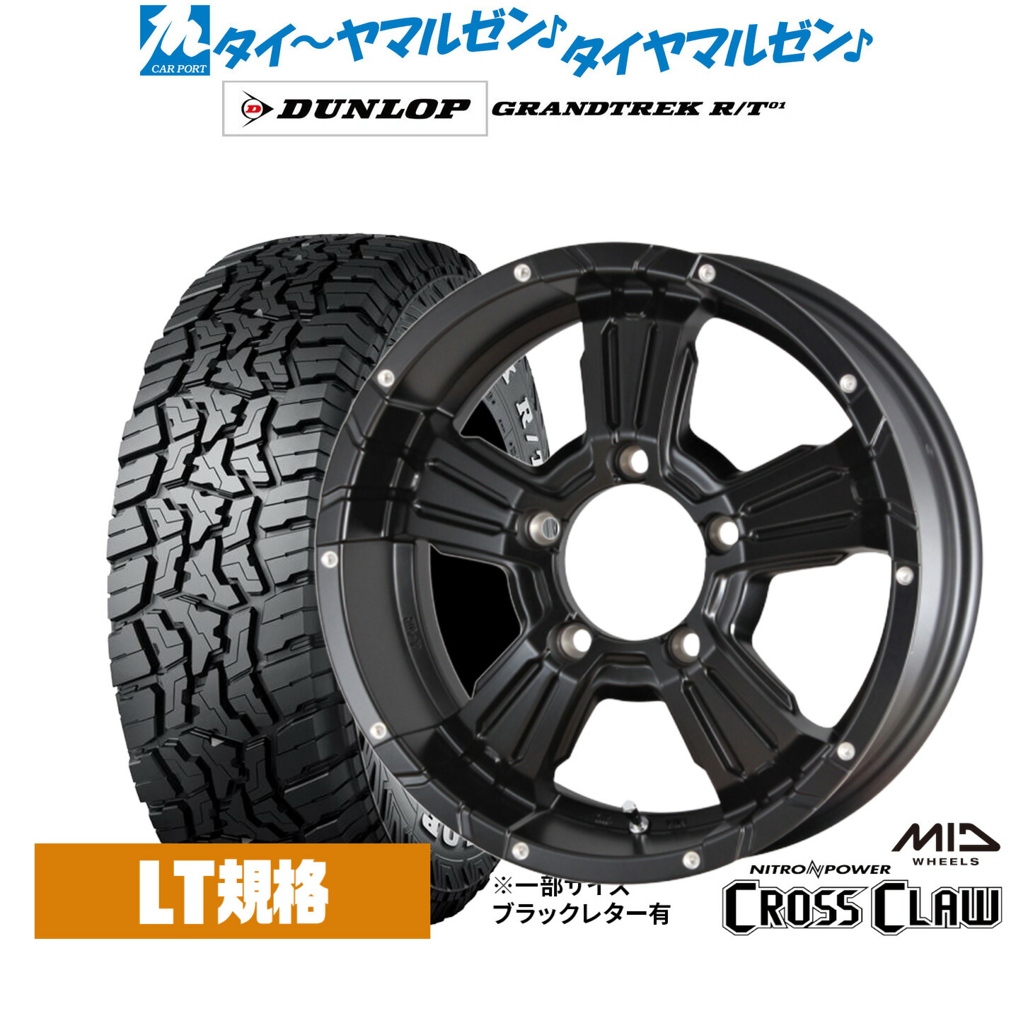 新品 オフロードタイヤ ホイール4本セットMID ナイトロパワー クロスクロウ16インチ 6.0Jダンロップ GRANDTREK グラントレック R/T01215/70R16｜カーポートマルゼン 店