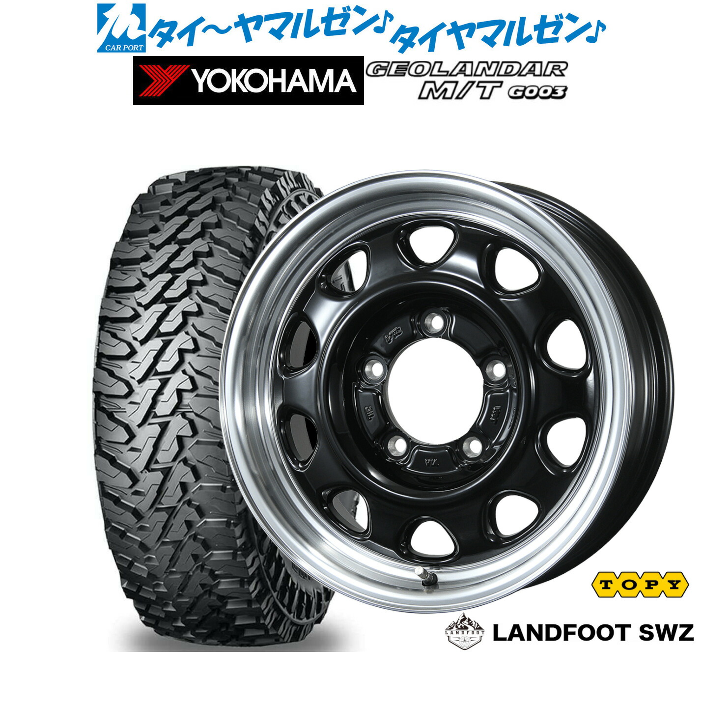 新品 オフロードタイヤ ホイール4本セットトピー ランドフット SWZ16インチ 5.5Jヨコハマ GEOLANDAR ジオランダー MT (G003)205/80R16｜カーポートマルゼン 店