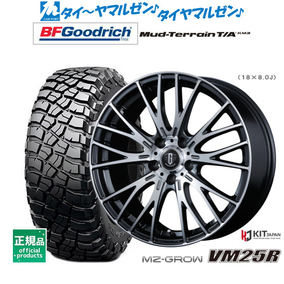 新品 サマータイヤ ホイール4本セット コーセイ MZ-GROW VM25R 17インチ 7.0J BFグッドリッチ マッドテレーン T/A KM3 255/65R17