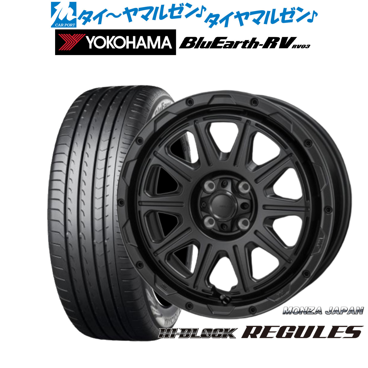 [ﾏﾗｿﾝ期間]P最大42倍&ｸｰﾎﾟﾝ配布 新品 サマータイヤ ホイール4本セット モンツァ ハイブロック レグルス 16インチ 6.0J ヨコハマ BluEarth ブルーアース RV03(RV-03) 215/65R16