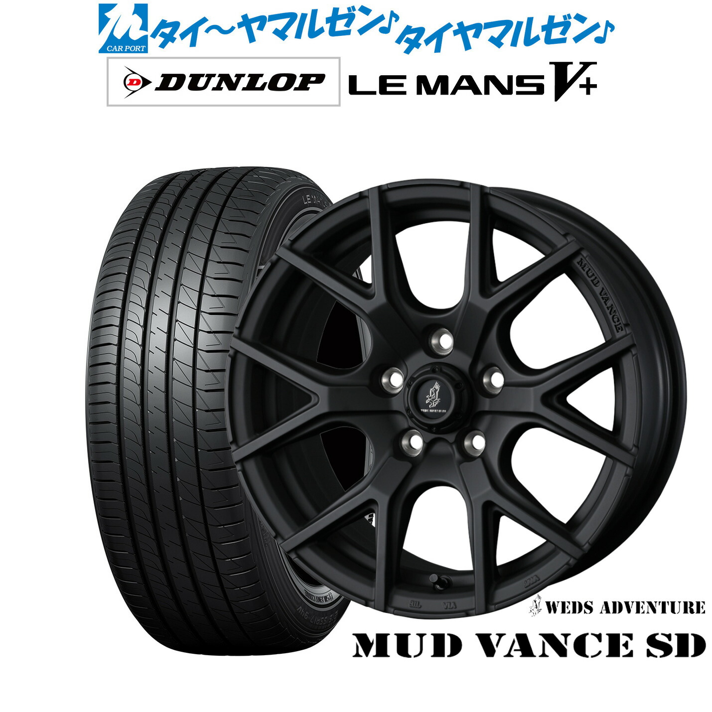 [ﾏﾗｿﾝ期間]P最大42倍&ｸｰﾎﾟﾝ配布 新品 サマータイヤ ホイール4本セット ウェッズ アドベンチャー マッドヴァンス SD 18インチ 7.5J ダンロップ LEMANS ルマン V+ (ファイブプラス) 215/40R18