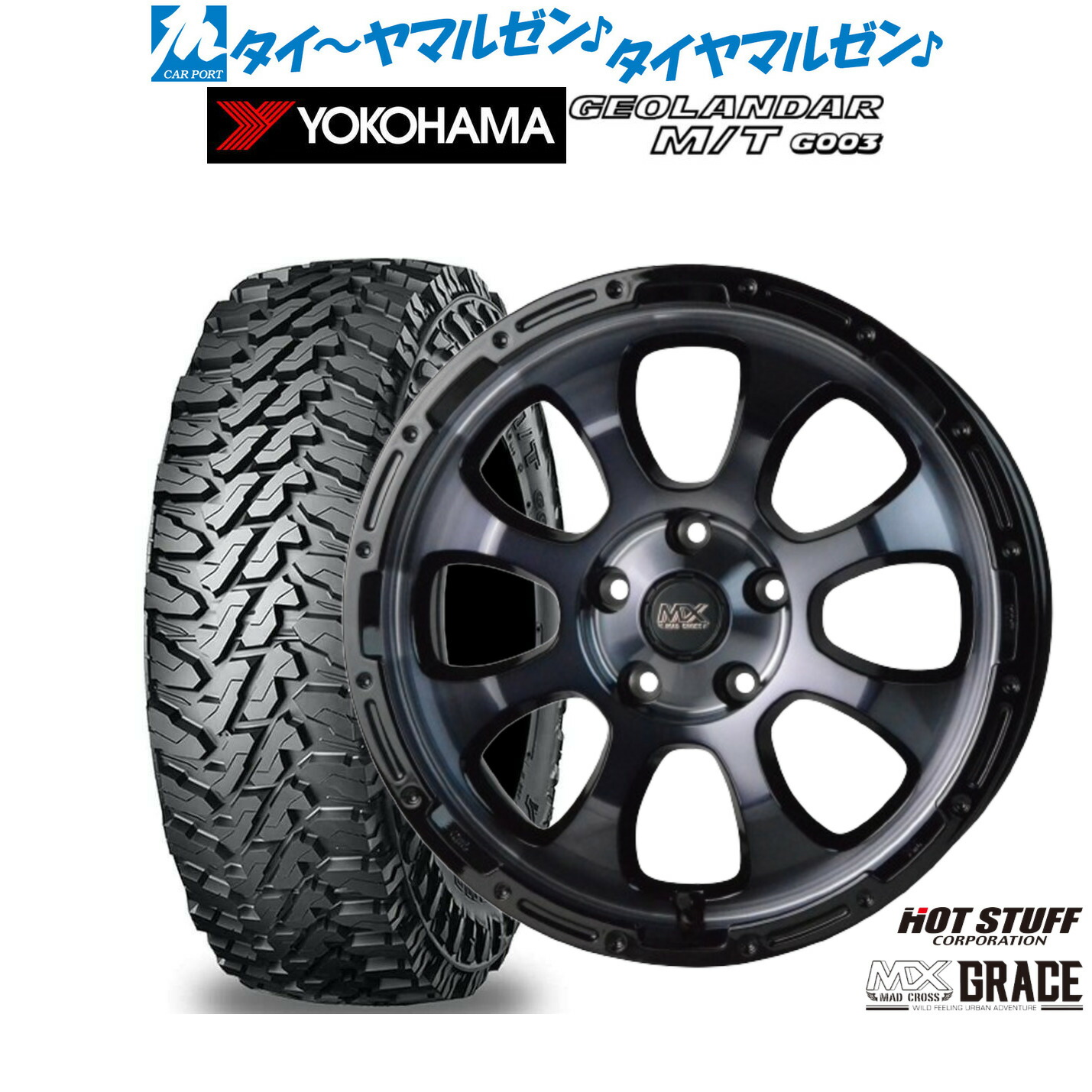 新品 オフロードタイヤ ホイール4本セット ホットスタッフ マッドクロス グレイス 17インチ 7.0J ヨコハマ GEOLANDAR ジオランダー MT (G003) 225/65R17