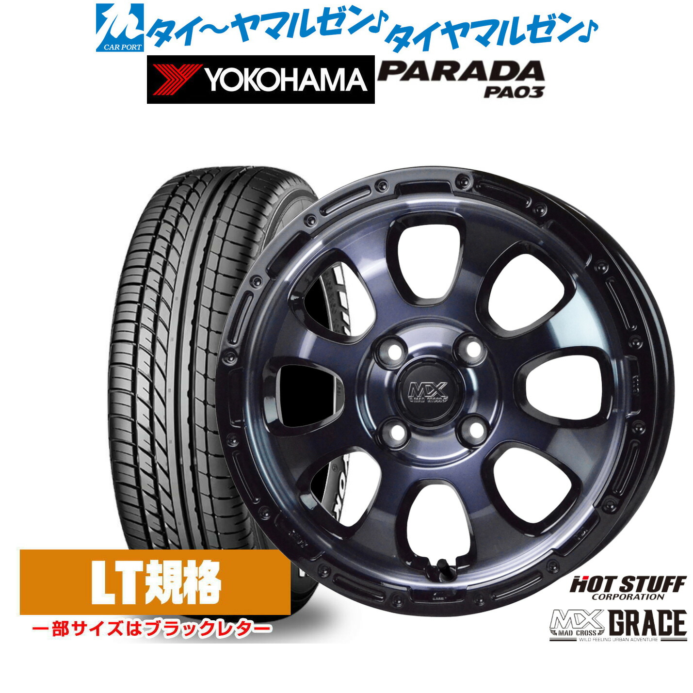 マッドクロスアルミタイヤ　セット 楽天市場】【アルミホイール単品4本価格】【12インチ】【MAD
