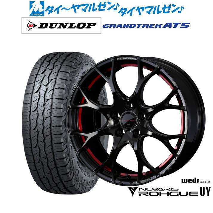 新品 オフロードタイヤ ホイール4本セットウェッズ ノヴァリス ローグ UY17インチ 7.0Jダンロップ GRANDTREK グラントレック AT5215/60R17|カーポートマルゼン 店