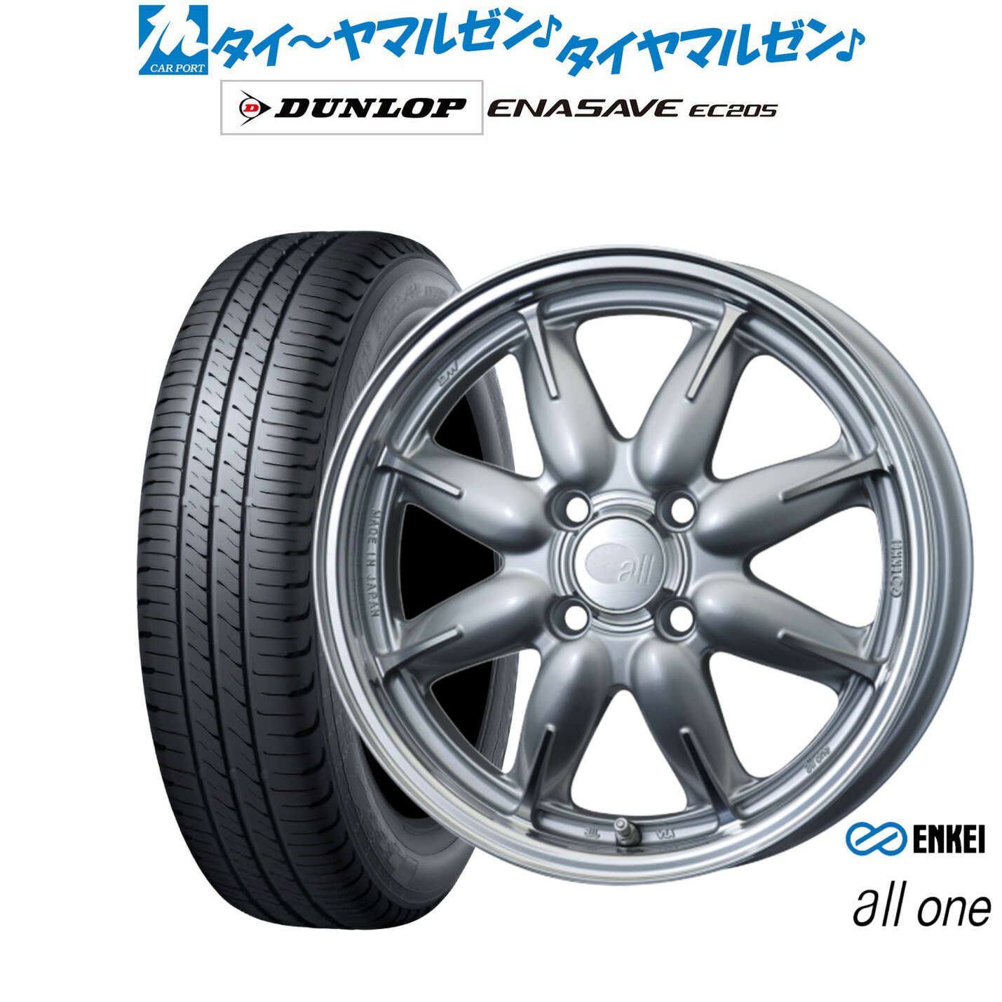 新品 サマータイヤ ホイール4本セット エンケイ all-one(オールワン) 14インチ 5.0J ダンロップ ENASAVE エナセーブ EC205 165/55R14