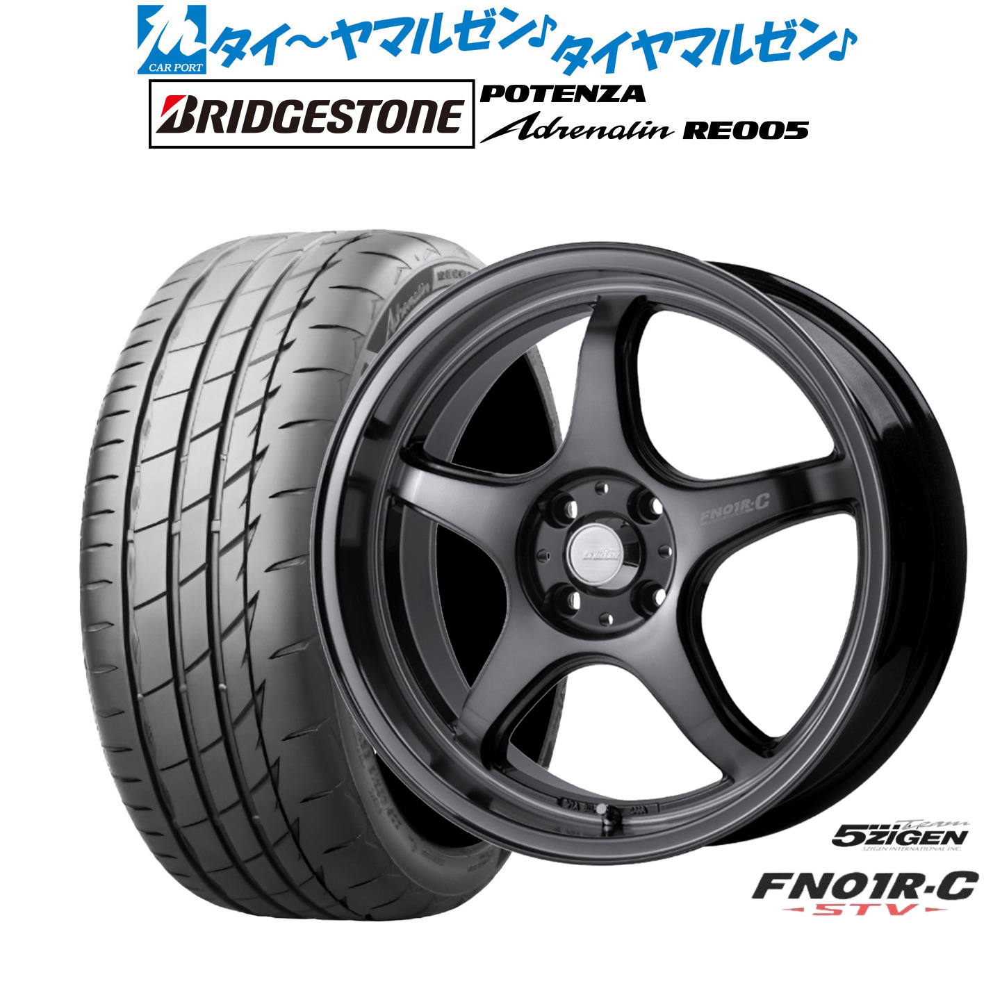 [ﾏﾗｿﾝ期間]P最大42倍&ｸｰﾎﾟﾝ配布 新品 サマータイヤ ホイール4本セット 5ZIGEN ゴジゲン プロレーサー FN01R-C STV 17インチ 7.0J ブリヂストン POTENZA ポテンザ Adrenalin(アドレナリン) RE005 205/50R17