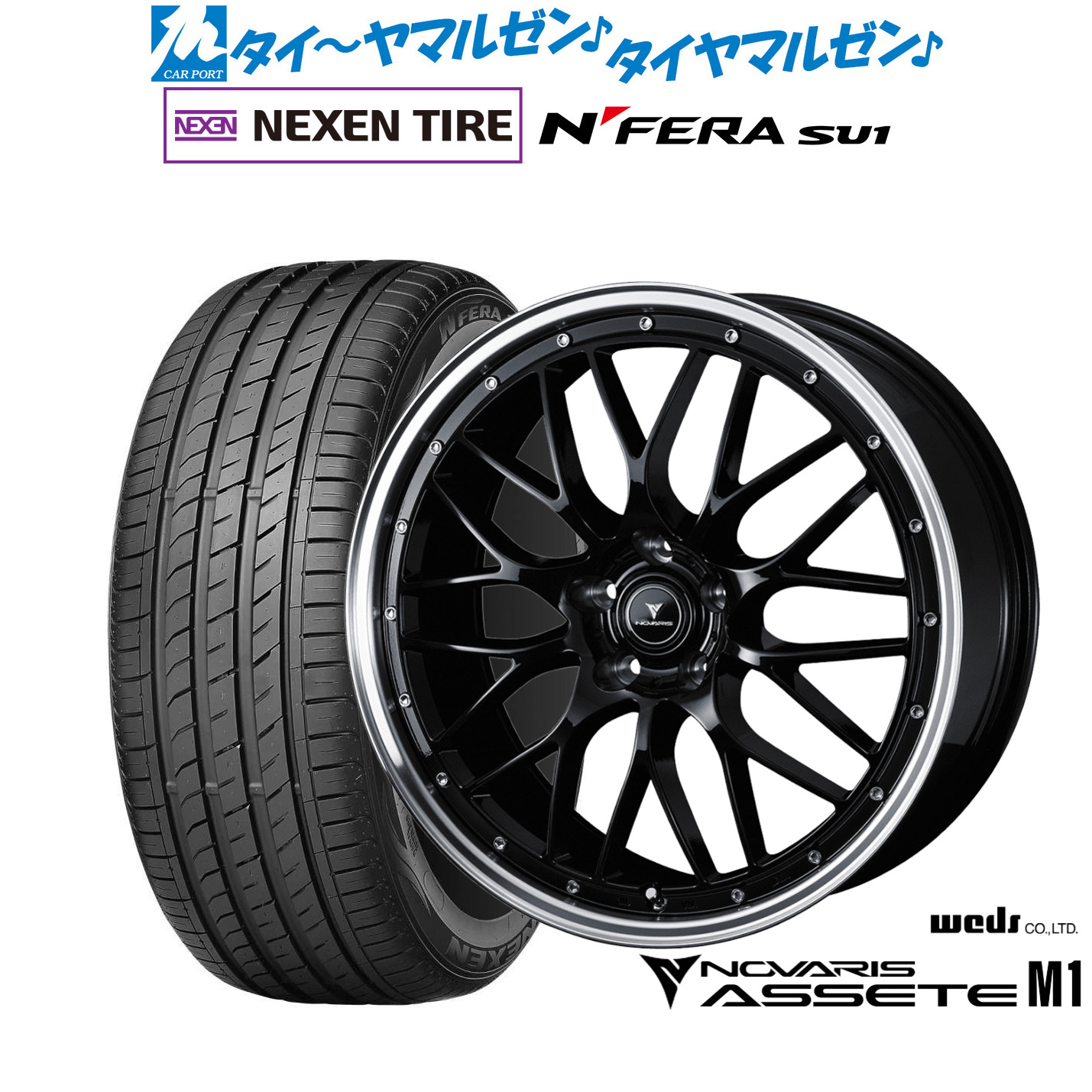新品 サマータイヤ ホイール4本セット ウェッズ ノヴァリス アセット M1 18インチ 7.5J NEXEN ネクセン N FERA SU1 215/40R18