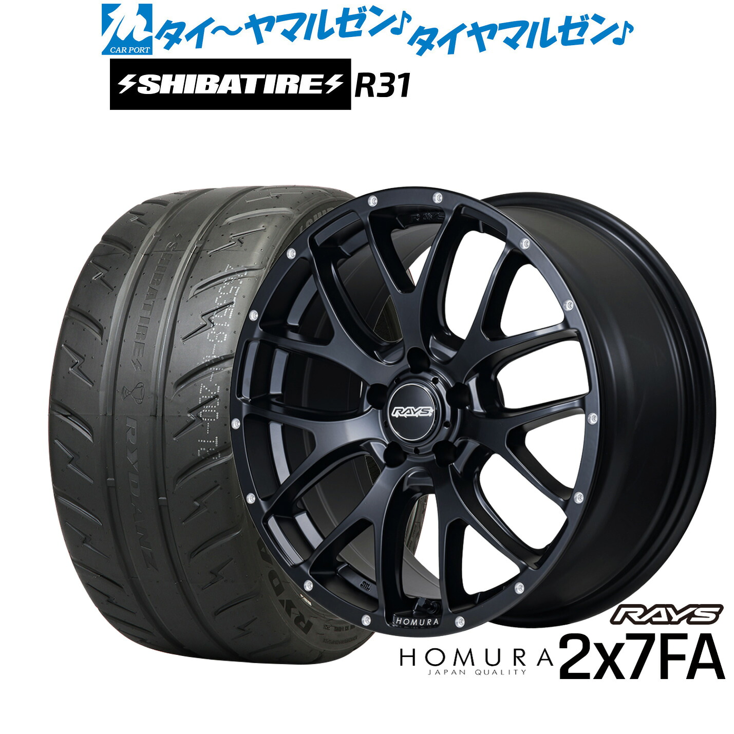 新品 サマータイヤ ホイール4本セット レイズ HOMURA ホムラ 2×7 FA 18インチ 7.5J SHIBATIRE シバタイヤ 280R (R31) 225/40R18