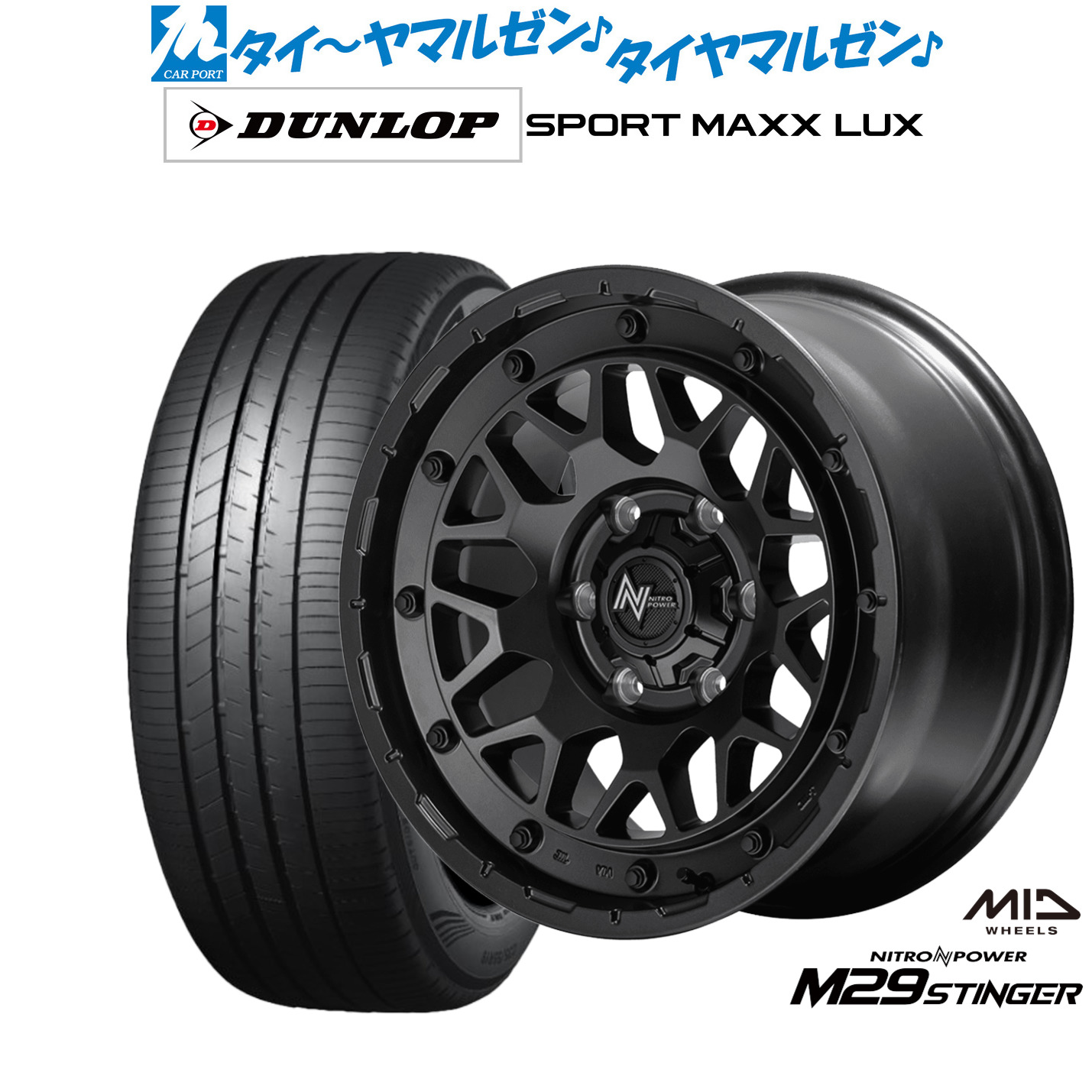 [18日]割引クーポン配布 新品 サマータイヤ ホイール4本セット MID ナイトロパワー M29 スティンガー 17インチ 6.5J ダンロップ SPORT MAXX LUX 215/60R17