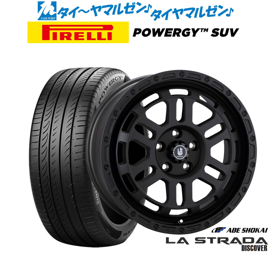 [18日]割引クーポン配布 新品 サマータイヤ ホイール4本セット 阿部商会 ラ・ストラーダ ディスカバー 17インチ 7.0J ピレリ POWERGY (パワジー) SUV 215/60R17