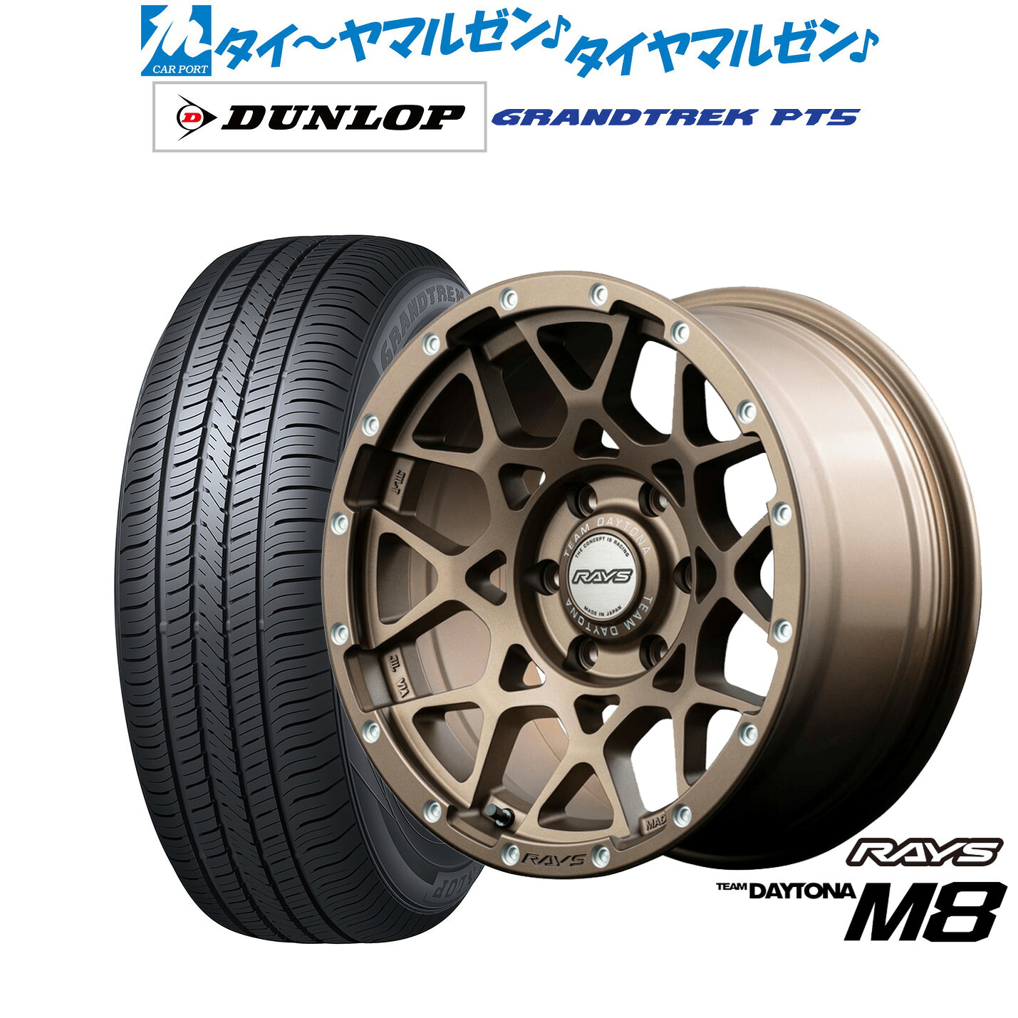 新品 サマータイヤ ホイール4本セットレイズ チームデイトナ M816インチ 6.5Jダンロップ GRANDTREK グラントレック PT5215/70R16｜カーポートマルゼン 店 104,900円