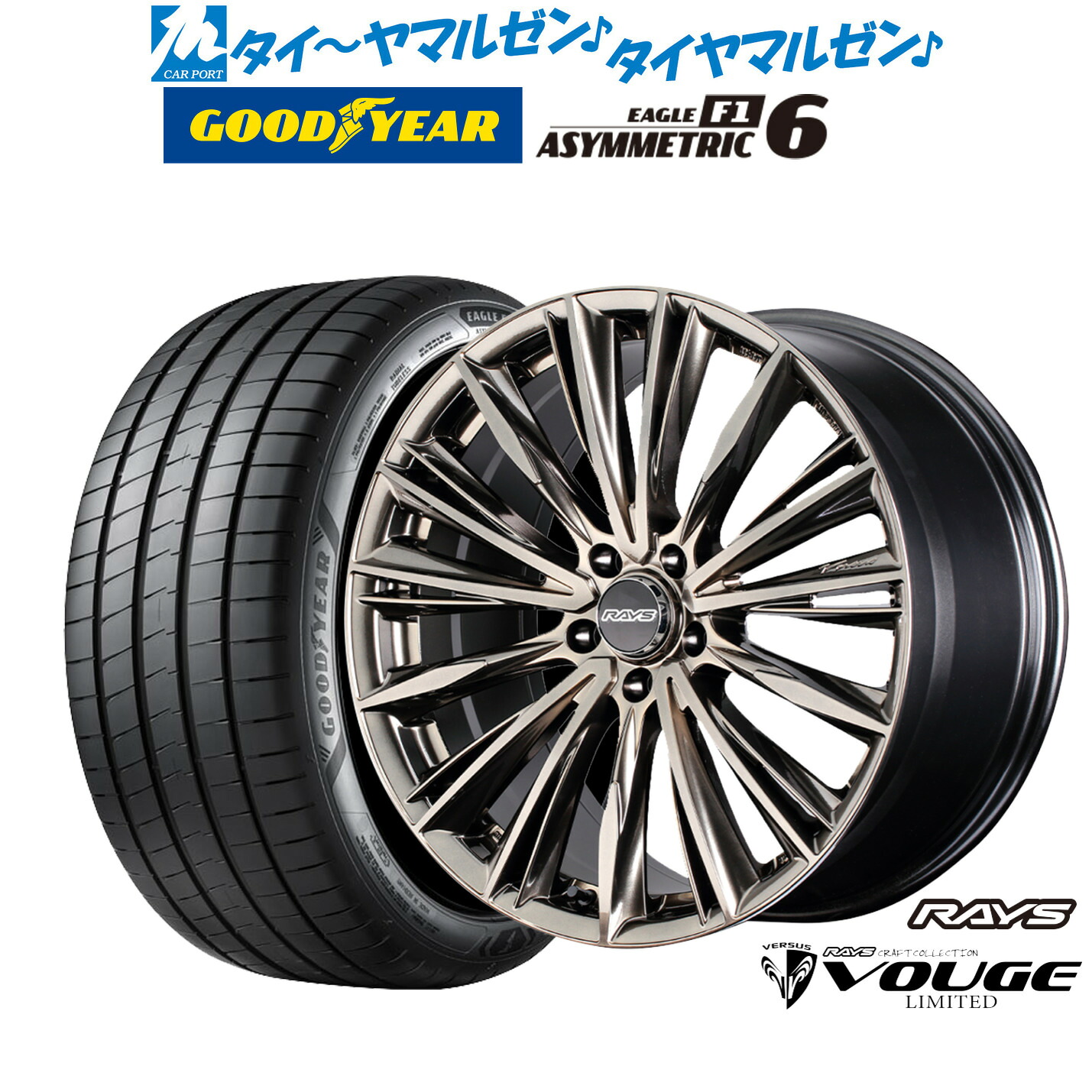 新品 サマータイヤ ホイール4本セット レイズ ベルサス CRAFT COLLECTION ヴォウジェ LIMITED(グレイスゴールド) 19インチ 8.0J グッドイヤー イーグル F1 アシメトリック6 245/35R19