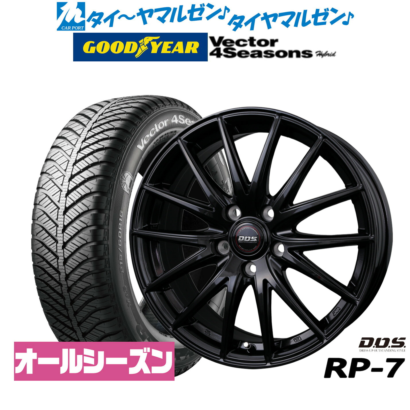 DOSホイール タイヤ付き 4本セット