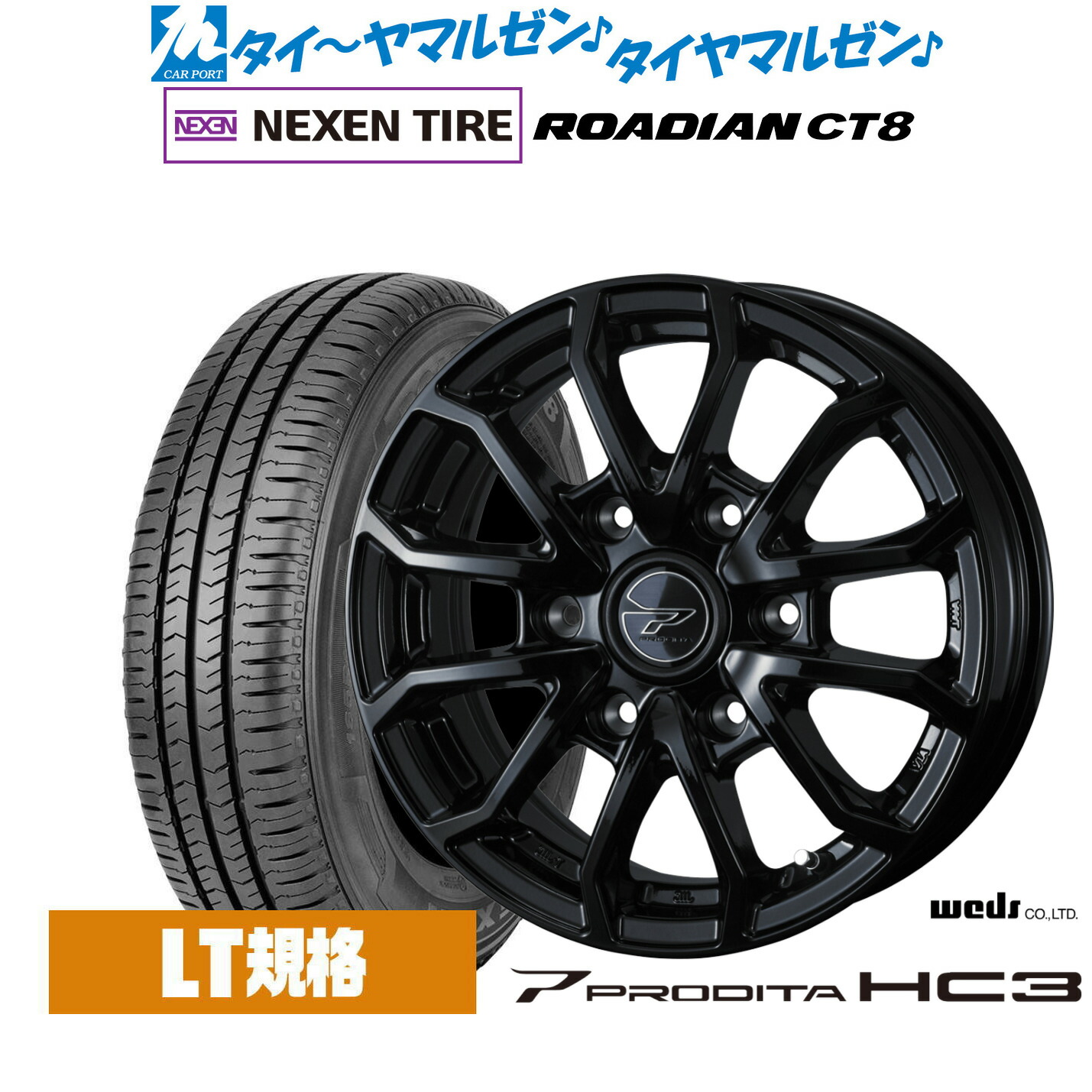 [マラソン期間]割引クーポン配布新品 サマータイヤ ホイール4本セットウェッズ アドベンチャー プロディータHC315インチ 6.0JNEXEN ネクセン ROADIAN CT8195/80R15｜カーポートマルゼン 店