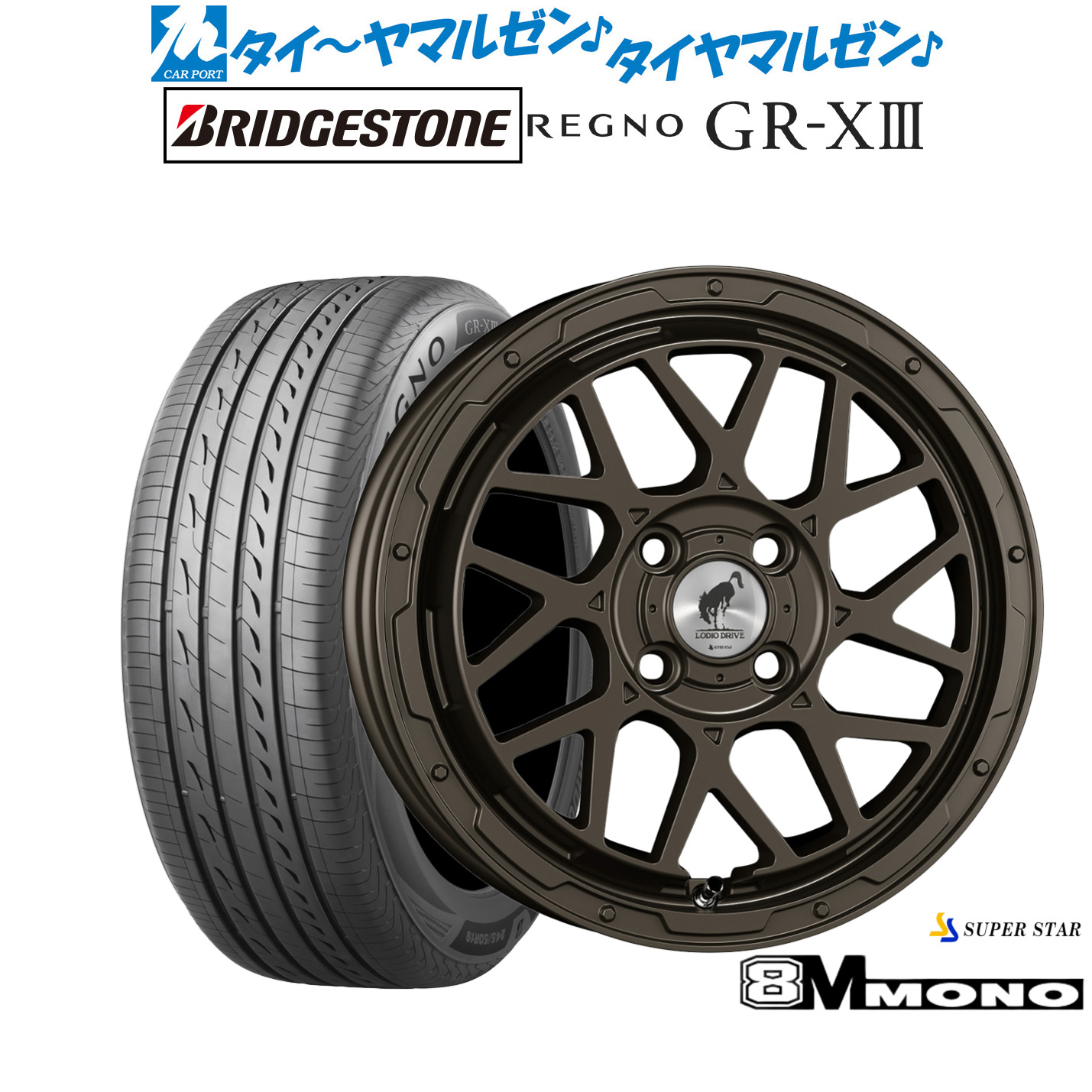 新品 サマータイヤ ホイール4本セット スーパースター ロディオドライブ 8Mモノ 15インチ 4.5J ブリヂストン REGNO レグノ GR-XIII(GR-X3) 165/65R15