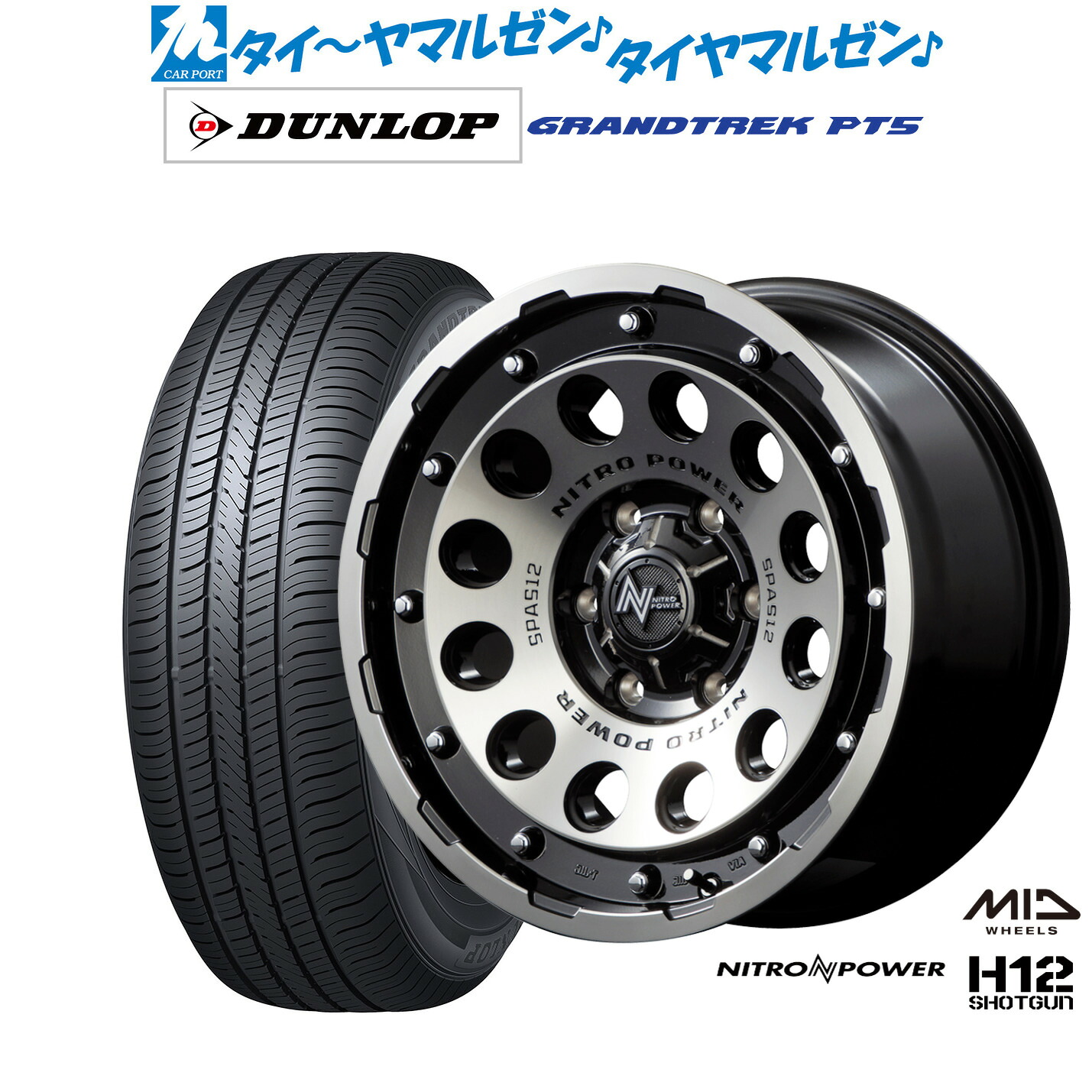 新品 サマータイヤ ホイール4本セット MID ナイトロパワー H12 ショットガン 17インチ 8.0J ダンロップ GRANDTREK グラントレック PT5 265/70R17