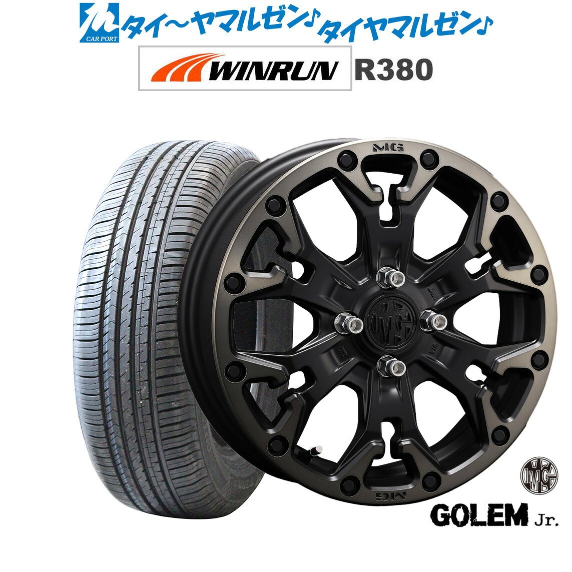 新品 サマータイヤ ホイール4本セットクリムソン MG ゴーレム Jr.14インチ 4.5JWINRUN ウインラン R380165/70R14|カーポートマルゼン 店
