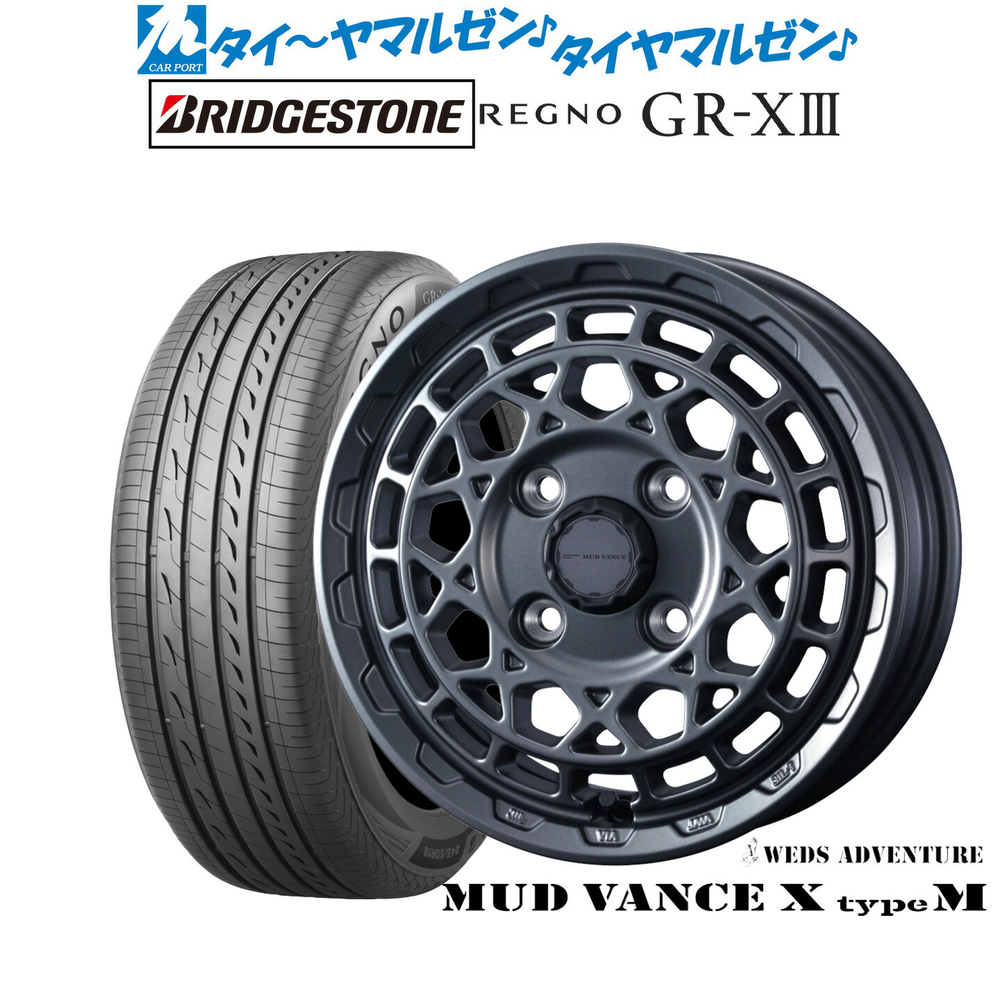 新品 サマータイヤ ホイール4本セット ウェッズ アドベンチャー マッドヴァンス X タイプM 15インチ 4.5J ブリヂストン REGNO レグノ GR-XIII(GR-X3) 165/55R15