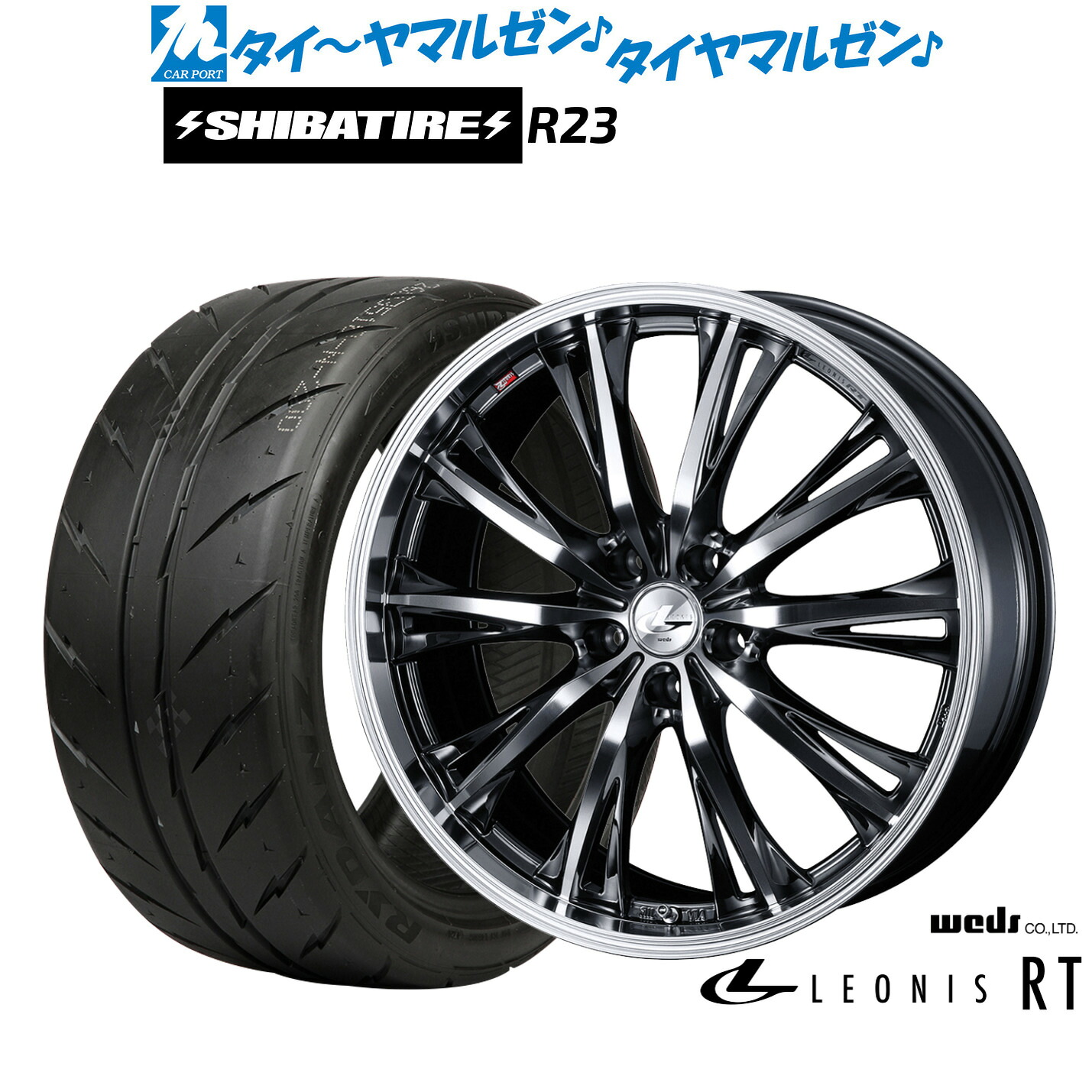 [マラソン期間]割引クーポン配布新品 サマータイヤ ホイール4本セットウェッズ レオニス RT19インチ 7.5JSHIBATIRE シバタイヤ 280 (R23)245/40R19｜カーポートマルゼン 店