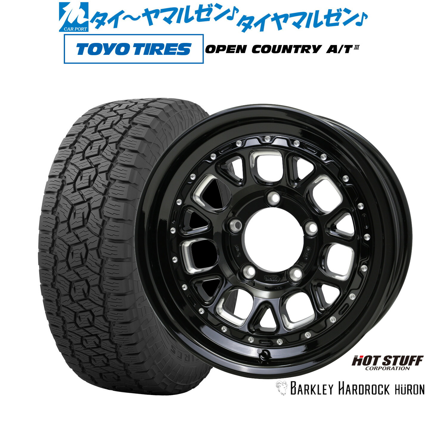 新品 オフロードタイヤ ホイール4本セット ホットスタッフ バークレイハードロック ヒューロン 16インチ 6.0J トーヨータイヤ OPEN COUNTRY オープンカントリー AT3 175/80R16