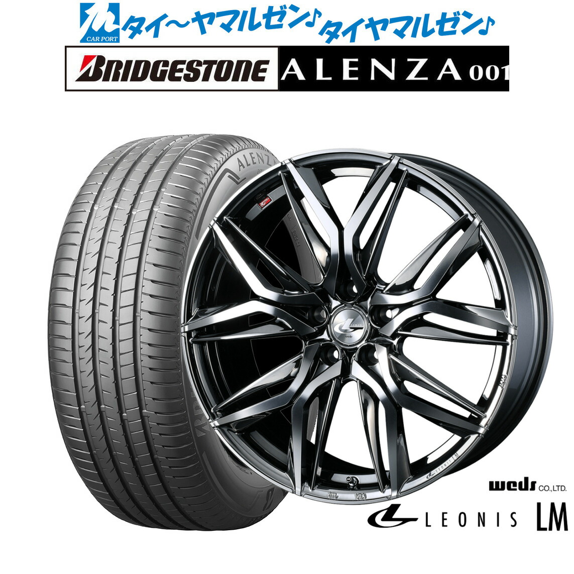 [18日]割引クーポン配布 新品 サマータイヤ ホイール4本セット ウェッズ レオニス LM 17インチ 7.0J ブリヂストン ALENZA アレンザ 001 225/55R17