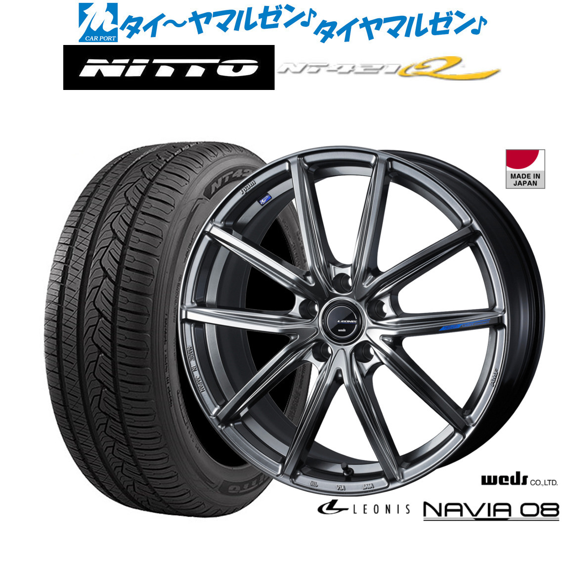 新品 サマータイヤ ホイール4本セットウェッズ レオニス ナヴィア0819インチ 7.5JNITTO NT421Q 235/45R19|カーポートマルゼン 店