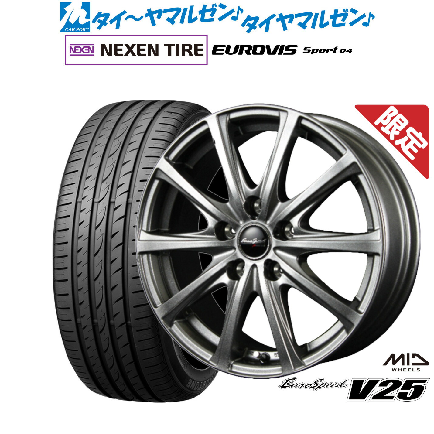 新品 サマータイヤ ホイール4本セット MID 数量限定品 ユーロスピード V25 17インチ 7.0J NEXEN ネクセン ロードストーン ユーロビズ Sport 04 205/45R17