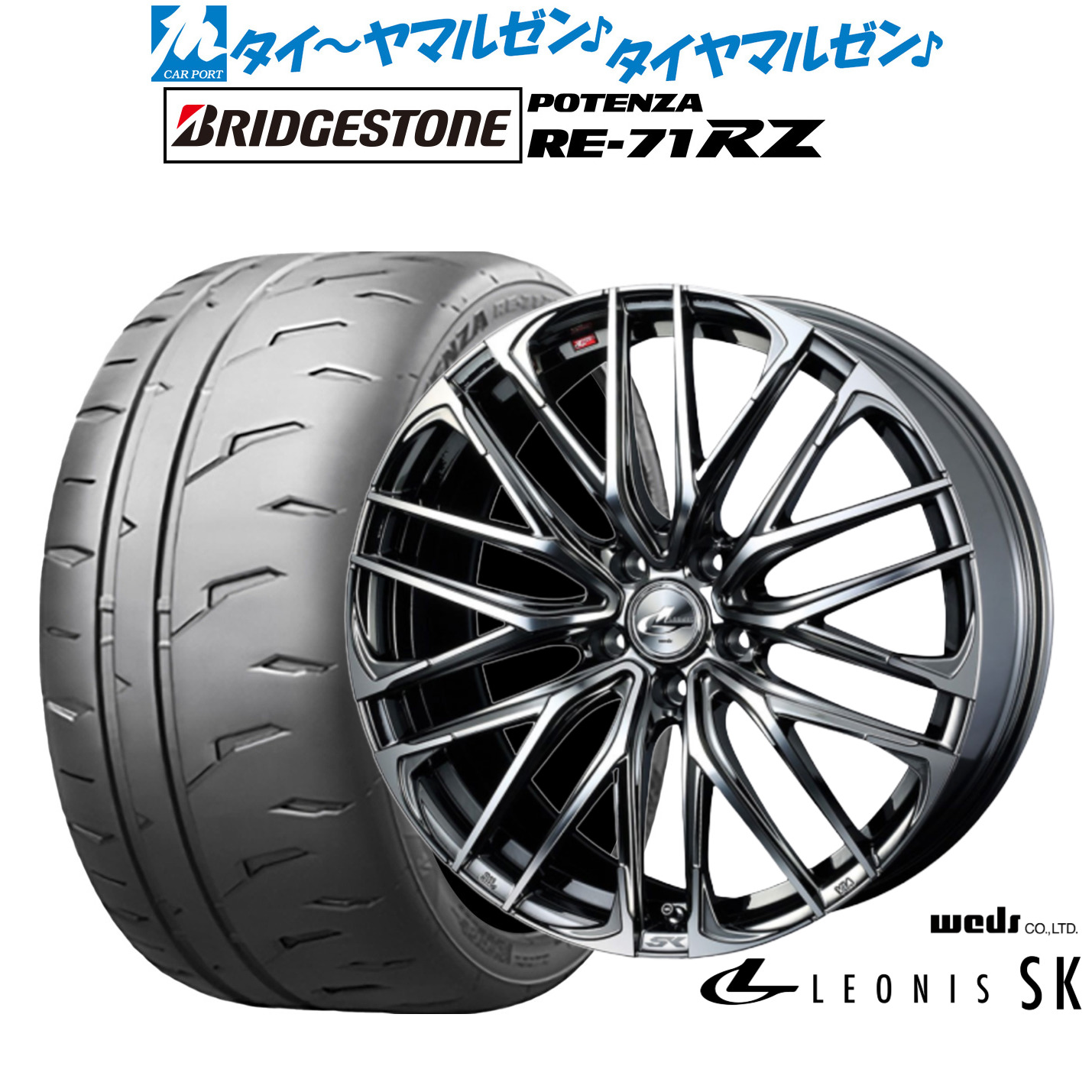 [ﾏﾗｿﾝ期間]P最大42倍&ｸｰﾎﾟﾝ配布 新品 サマータイヤ ホイール4本セット ウェッズ レオニス SK 18インチ 7.0J ブリヂストン POTENZA ポテンザ RE-71RZ 245/45R18