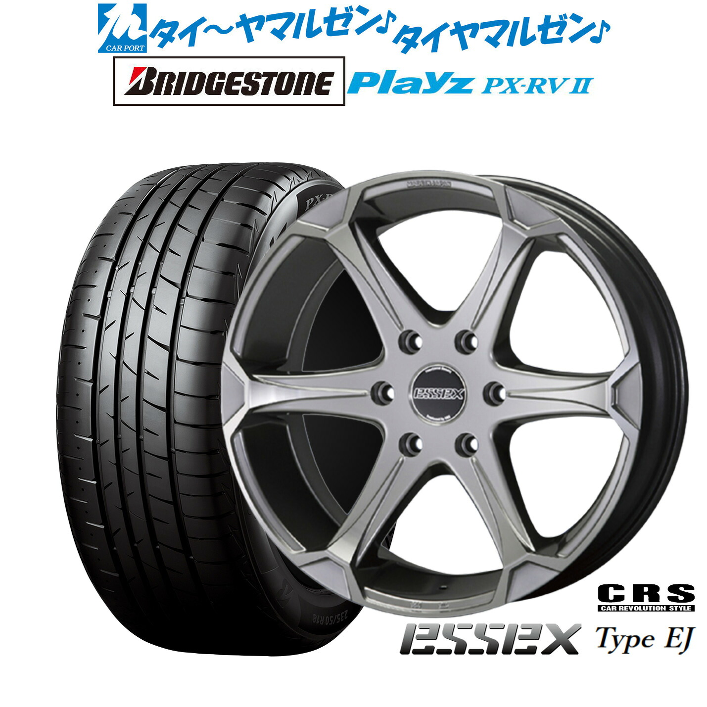 [18日]割引クーポン配布 新品 サマータイヤ ホイール4本セット CRS ESSEX エセックス EJ-17 17インチ 7.0J ブリヂストン PLAYZ プレイズ PX-RVII 215/60R17