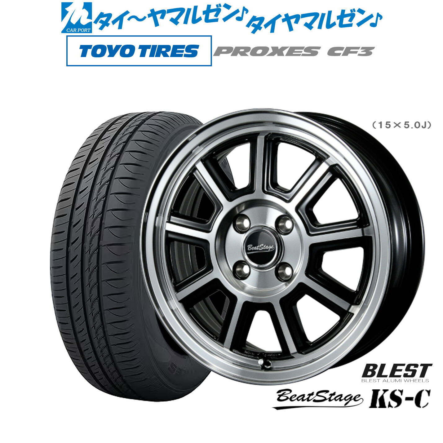 [ﾏﾗｿﾝ期間]P最大42倍&ｸｰﾎﾟﾝ配布 新品 サマータイヤ ホイール4本セット ニューレイトン ビートステージ KS-C 14インチ 4.5J トーヨータイヤ プロクセス PROXES CF3 165/55R14