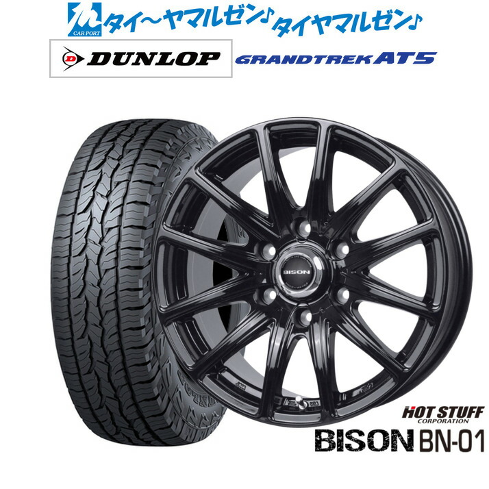 新品 オフロードタイヤ ホイール4本セット ホットスタッフ バイソン BN-01 17インチ 7.5J ダンロップ GRANDTREK グラントレック AT5 265/65R17