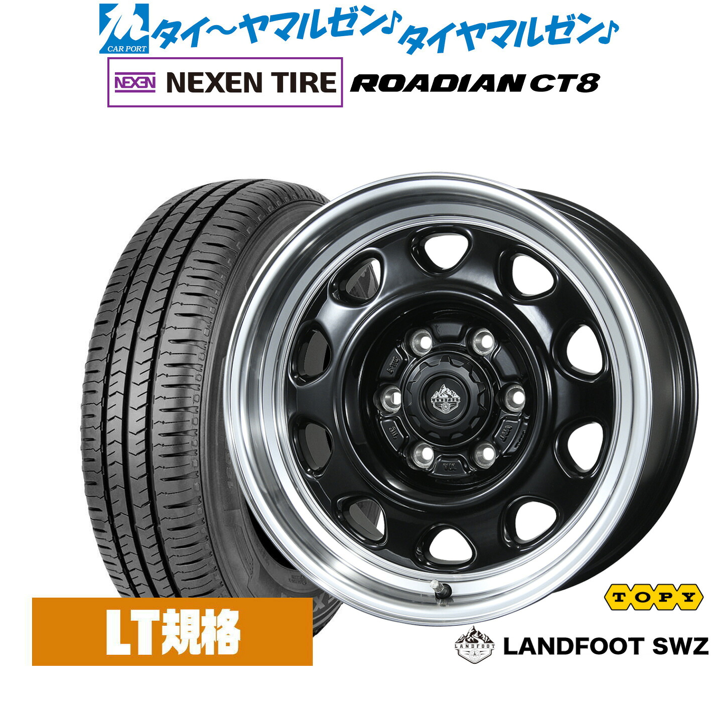 [18日]割引クーポン配布 新品 サマータイヤ ホイール4本セット トピー ランドフット SWZ 15インチ 5.5J NEXEN ネクセン ROADIAN CT8 195/80R15