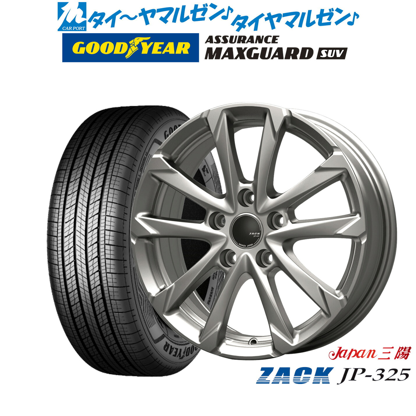 [マラソン期間]割引クーポン配布新品 サマータイヤ ホイール4本セットJAPAN三陽 ZACK JP-32516インチ 6.5Jグッドイヤー ASSURANCE アシュアランス マックスガード SUV245/70R16｜カーポートマルゼン 店