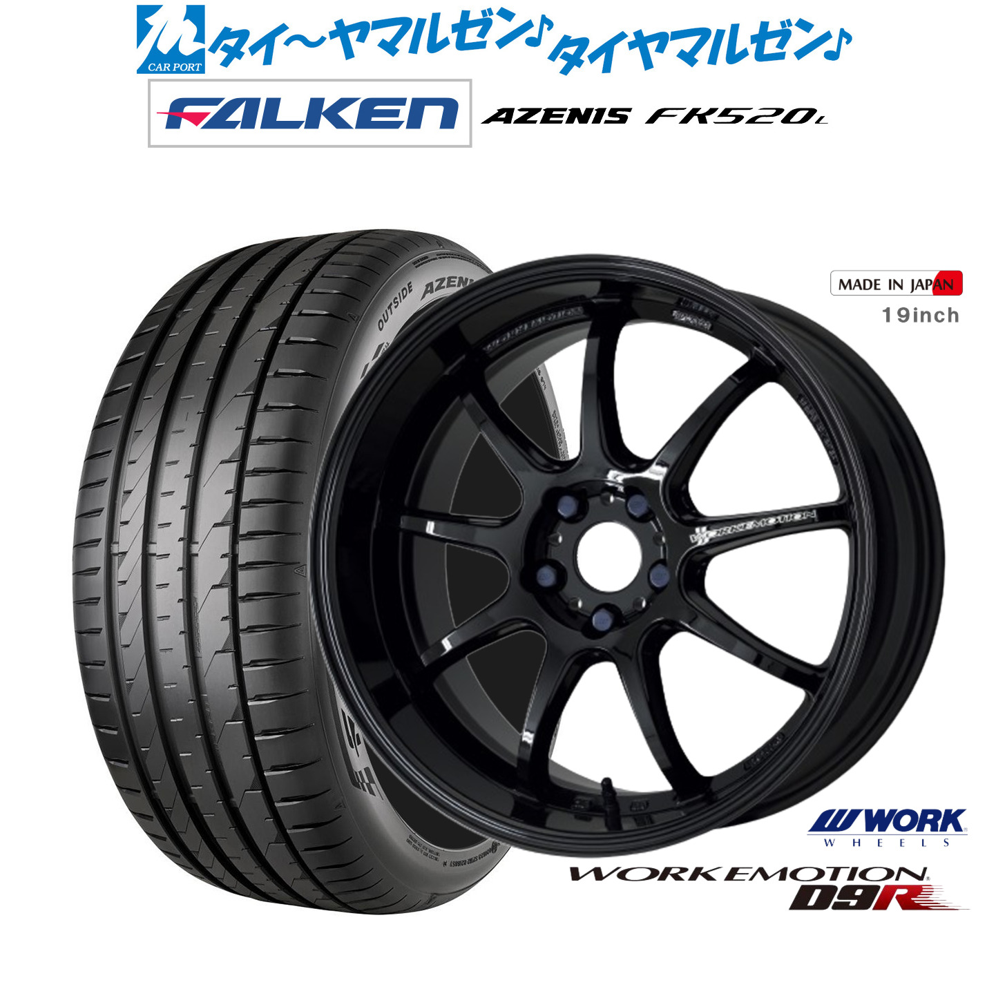 新品 サマータイヤ ホイール4本セットワーク エモーション D9R18インチ 7.5Jファルケン AZENIS アゼニス FK520L235/45R18|カーポートマルゼン 店