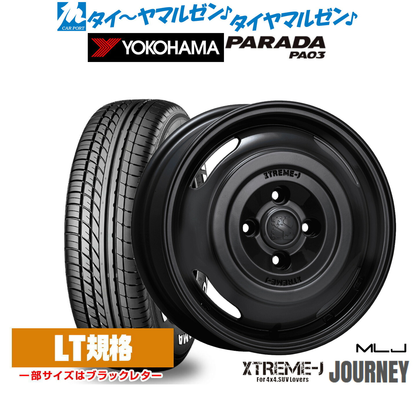 サマータイヤ ホイール 4本セット MLJ エクストリーム XJ07 グッド 