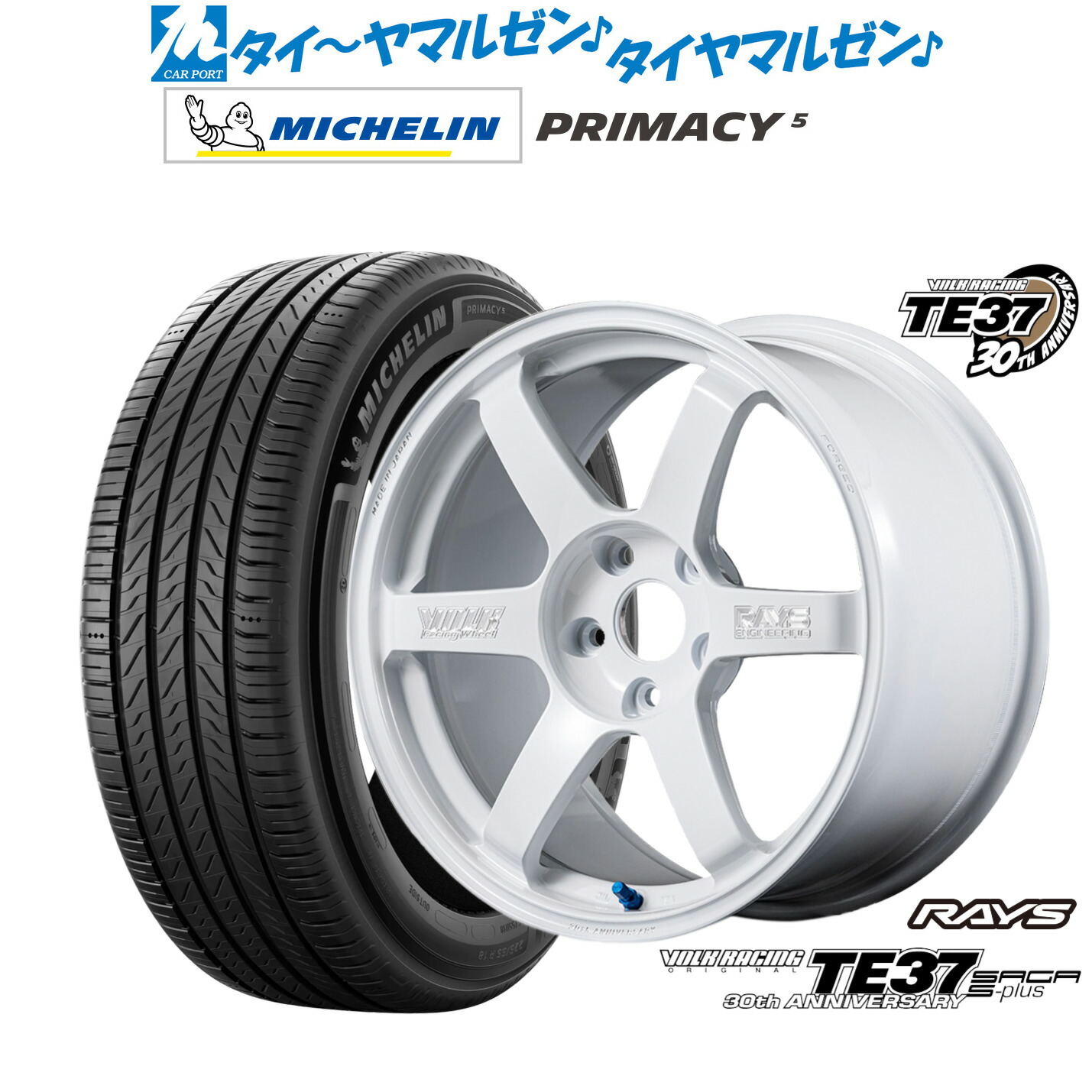 [ﾏﾗｿﾝ期間]P最大42倍&ｸｰﾎﾟﾝ配布 新品 サマータイヤ ホイール4本セット レイズ ボルクレーシング TE37 サーガ S-plus 30TH MACHINING Ver. 18インチ 8.5J ミシュラン プライマシー プライマシー5 235/45R18