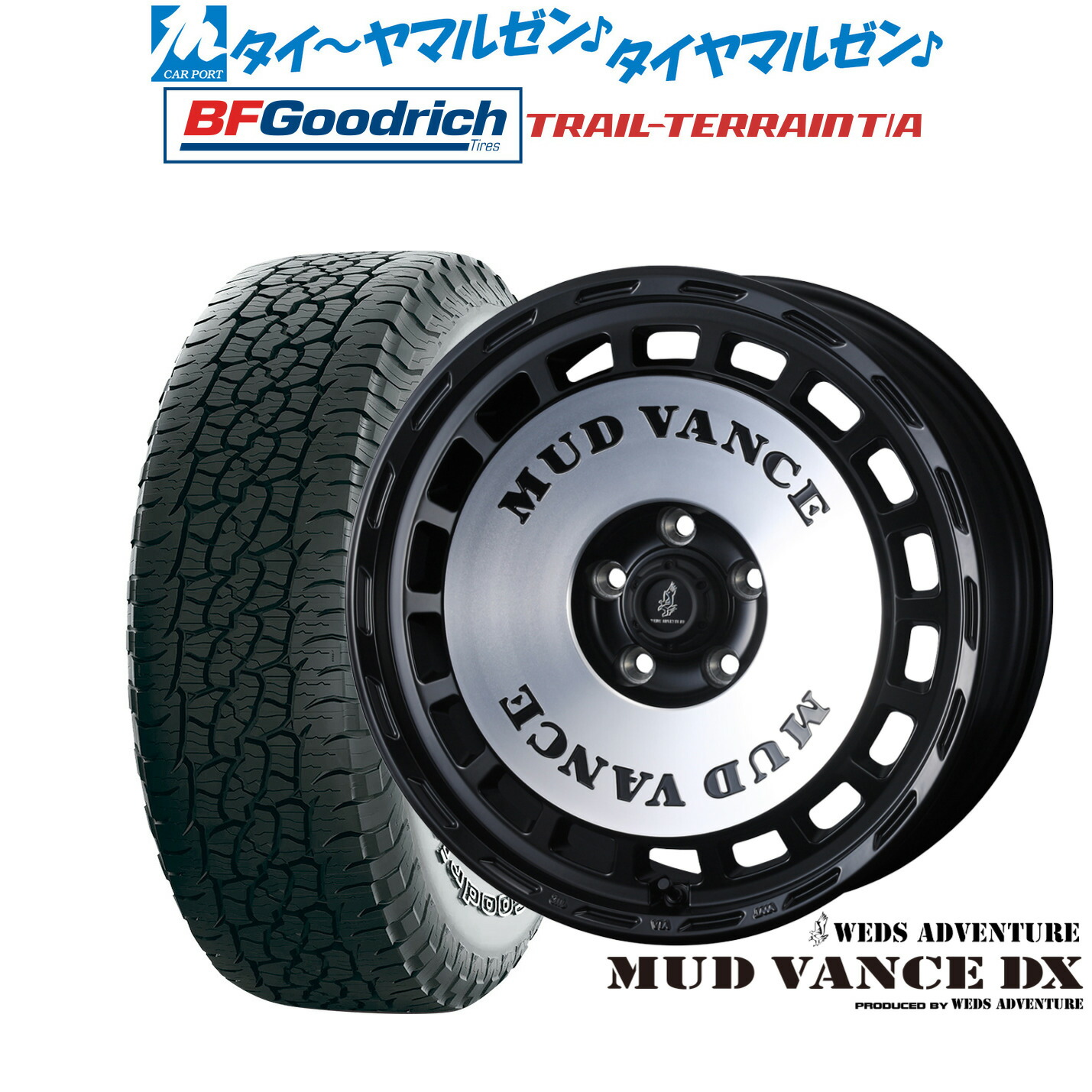 新品 サマータイヤ ホイール4本セット ウェッズ アドベンチャー マッドヴァンス DX 17インチ 7.0J BFグッドリッチ トレールテレーン T/A 215/60R17 114,600円