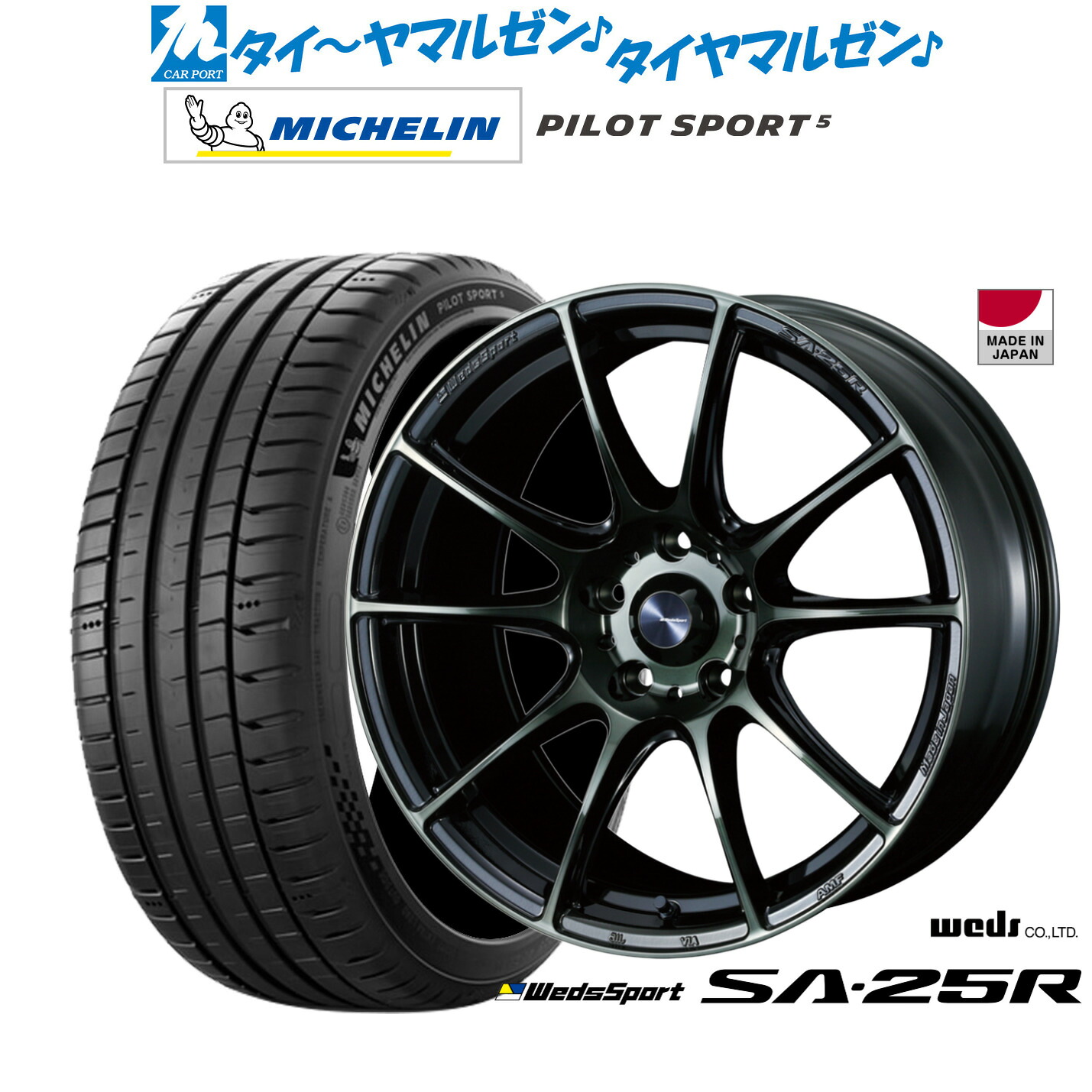 新品 サマータイヤ ホイール4本セットウェッズ ウェッズスポーツ SA-25R16インチ 7.0Jミシュラン パイロット スポーツ 5205/45R16｜カーポートマルゼン 店