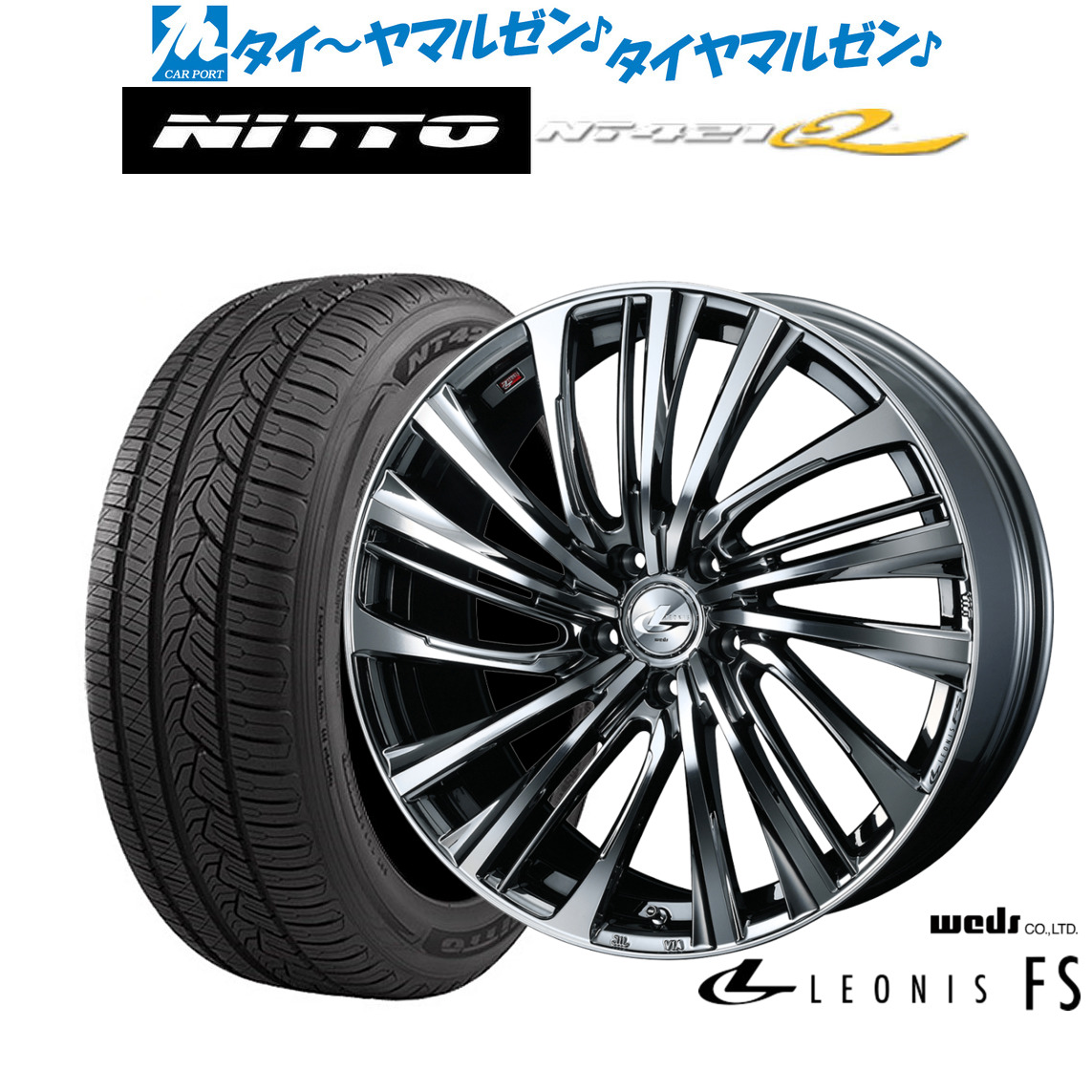 新品 サマータイヤ ホイール4本セットウェッズ レオニス FS18インチ 7.0JNITTO NT421Q 235/50R18｜カーポートマルゼン 店 105,500円