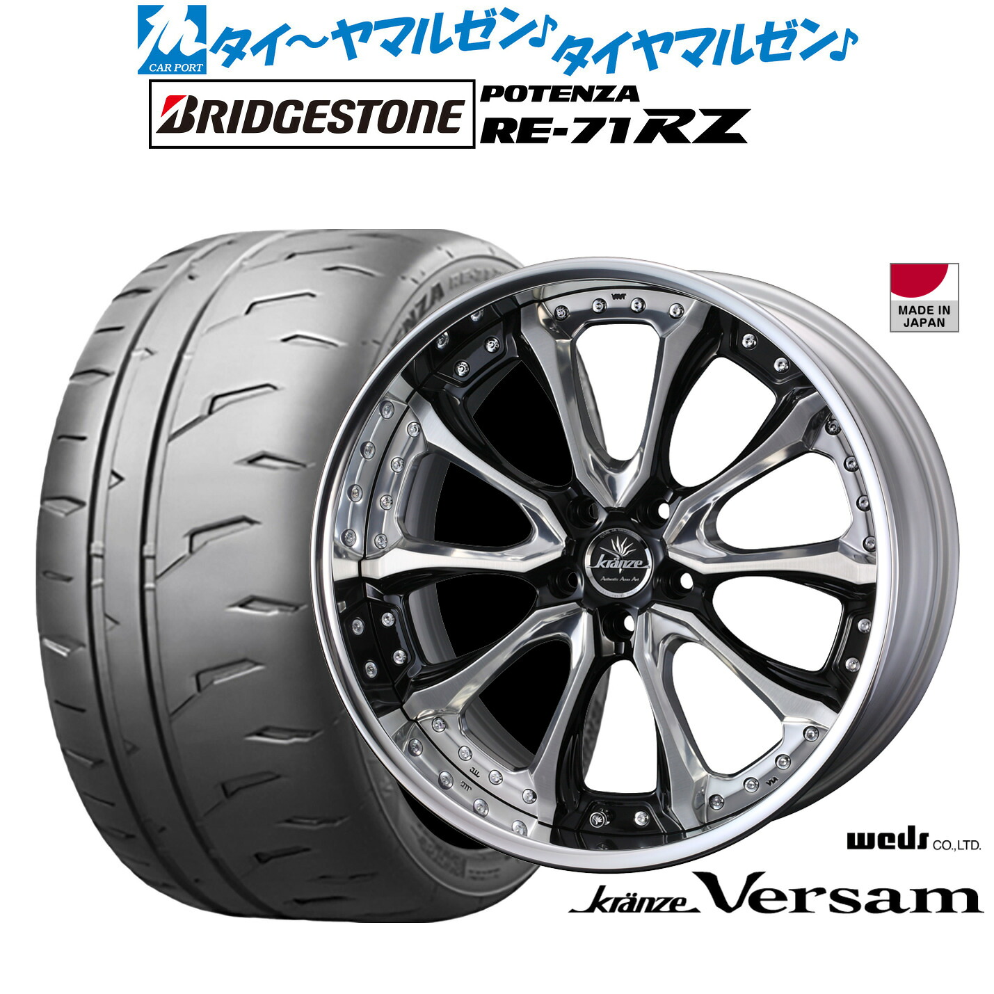 新品 サマータイヤ ホイール4本セットウェッズ クレンツェ ヴェルサム19インチ 8.5Jブリヂストン POTENZA ポテンザ RE-71RZ225/40R19|カーポートマルゼン 店