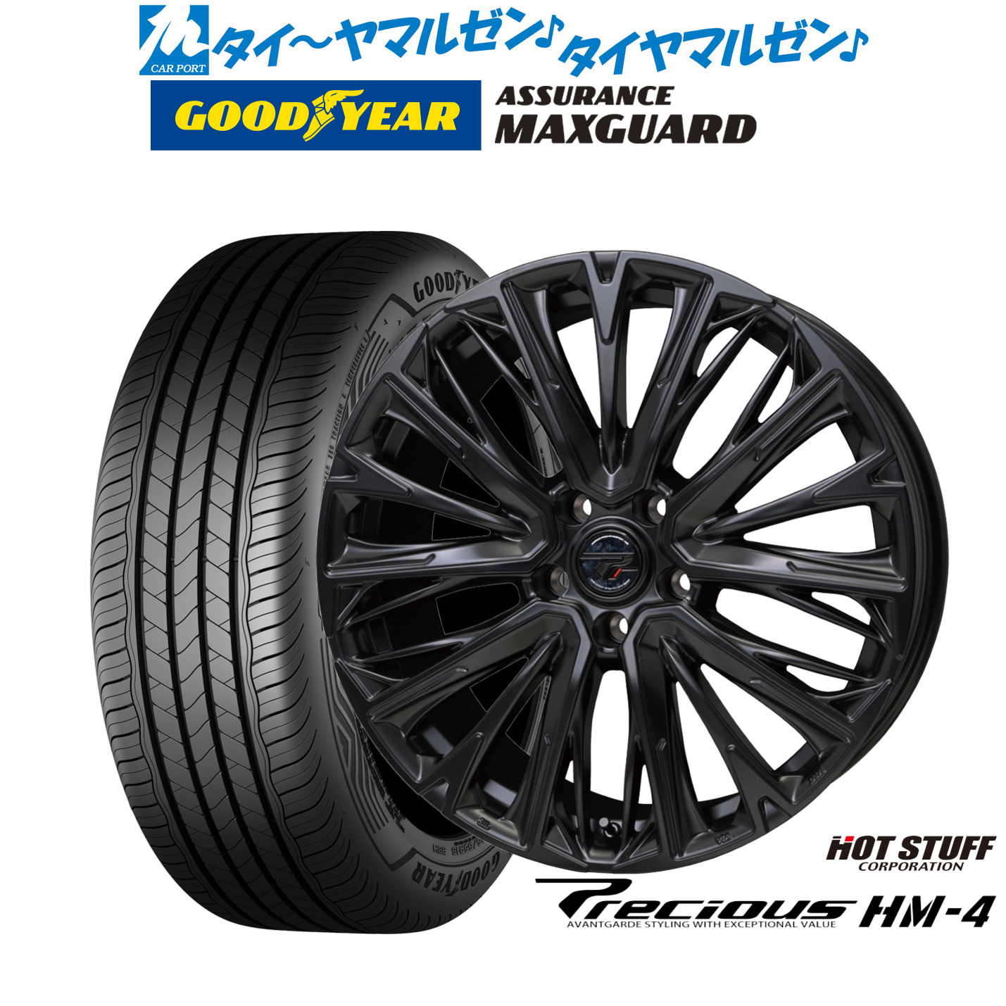 [ﾏﾗｿﾝ期間]P最大42倍&ｸｰﾎﾟﾝ配布 新品 サマータイヤ ホイール4本セット ホットスタッフ プレシャス HM-4 19インチ 8.0J グッドイヤー ASSURANCE アシュアランス MAXGUARD 245/45R19