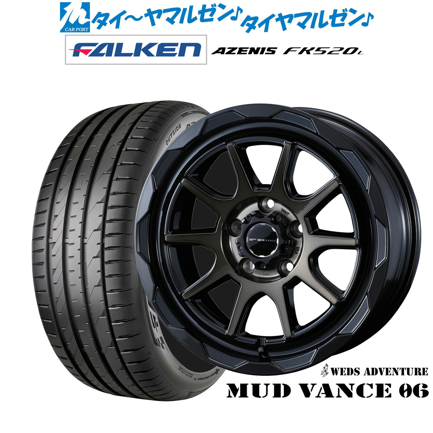新品 サマータイヤ ホイール4本セット ウェッズ アドベンチャー マッドヴァンス 06 17インチ 7.0J ファルケン AZENIS アゼニス FK520L 225/45R17
