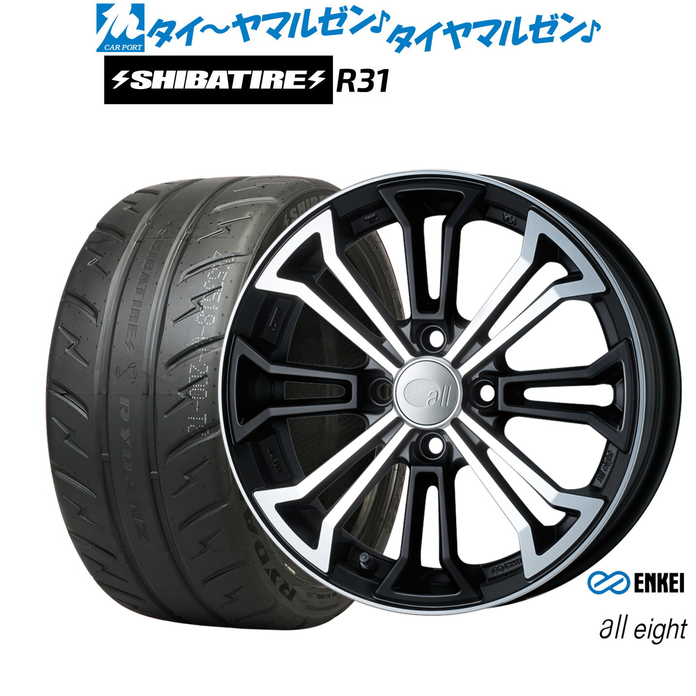 新品 サマータイヤ ホイール4本セット エンケイ all-eight(オールエイト) 15インチ 5.0J SHIBATIRE シバタイヤ 200R (R31) 165/55R15