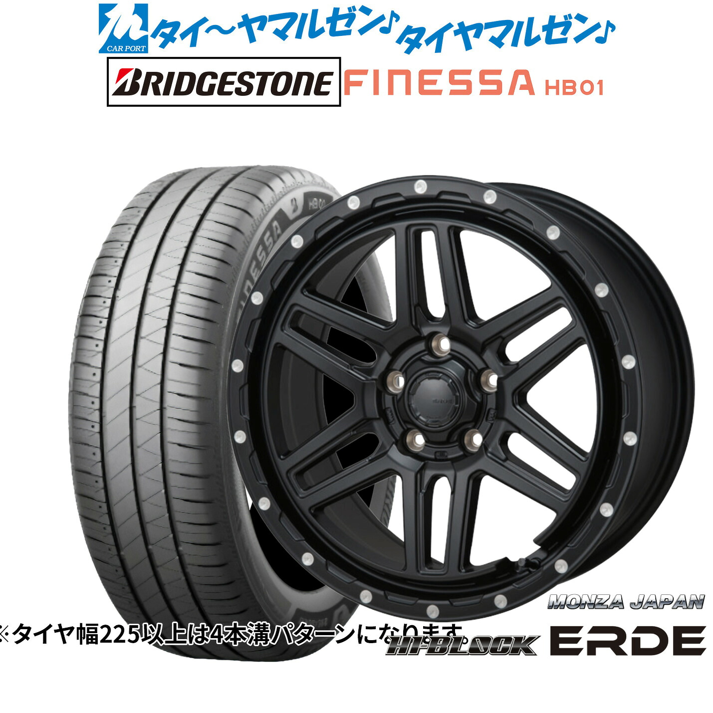 新品 サマータイヤ ホイール4本セットモンツァ ハイブロック エルデ16インチ 7.0Jブリヂストン FINESSA フィネッサ HB01215/60R16｜カーポートマルゼン 店