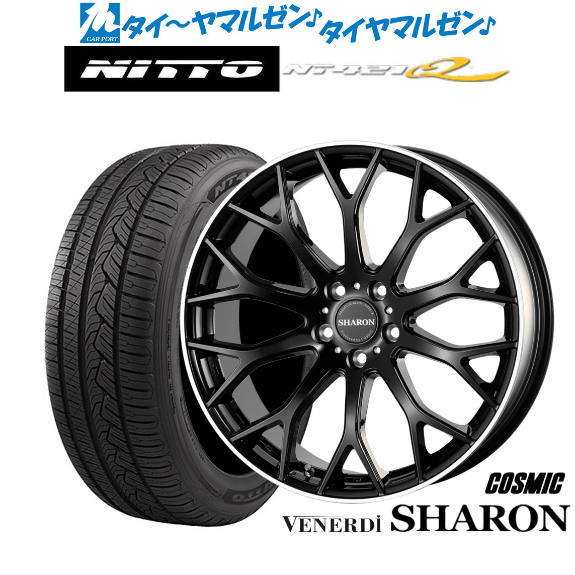 新品 サマータイヤ ホイール4本セットコスミック ヴェネルディ シャロン19インチ 7.5JNITTO NT421Q 235/45R19|カーポートマルゼン 店