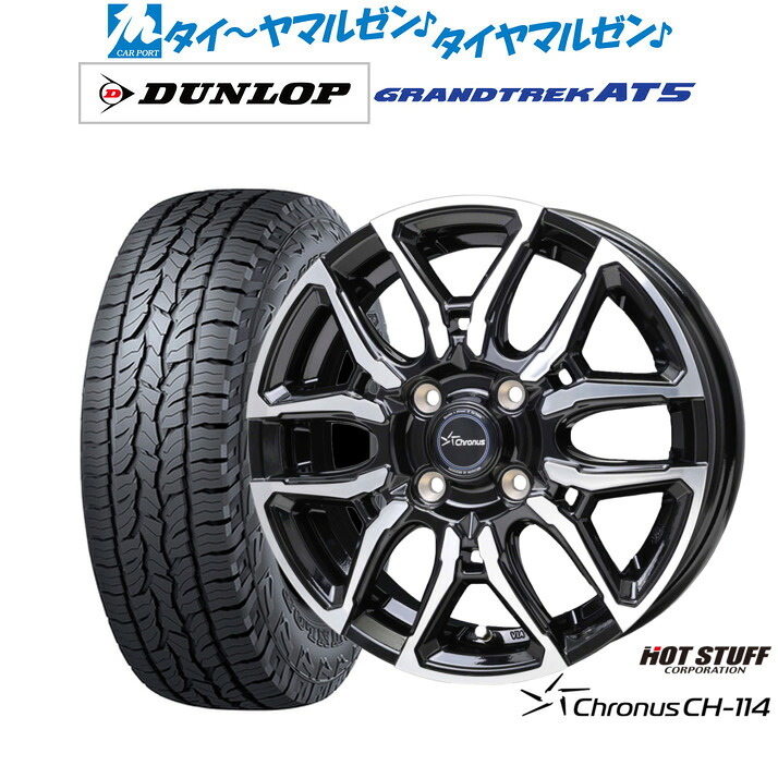 新品 サマータイヤ ホイール4本セット ホットスタッフ クロノス CH-114 16インチ 6.0J ダンロップ GRANDTREK グラントレック AT5 215/65R16