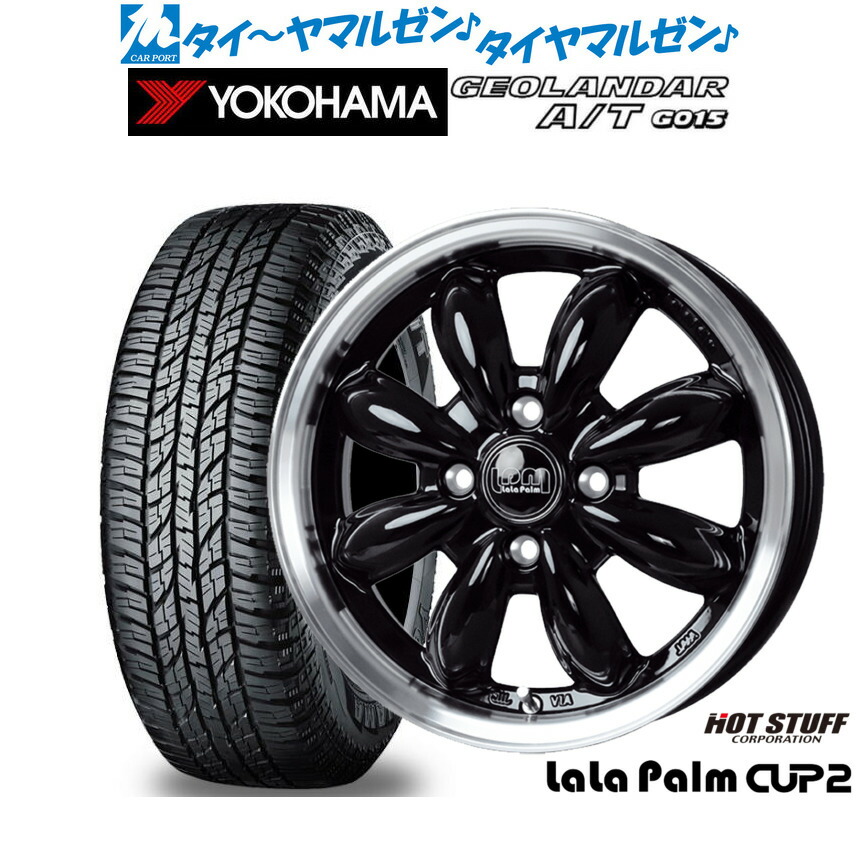 新品 オフロードタイヤ ホイール4本セット ホットスタッフ ララパーム カップ2 15インチ 4.5J ヨコハマ GEOLANDAR ジオランダー AT(G015) 165/55R15